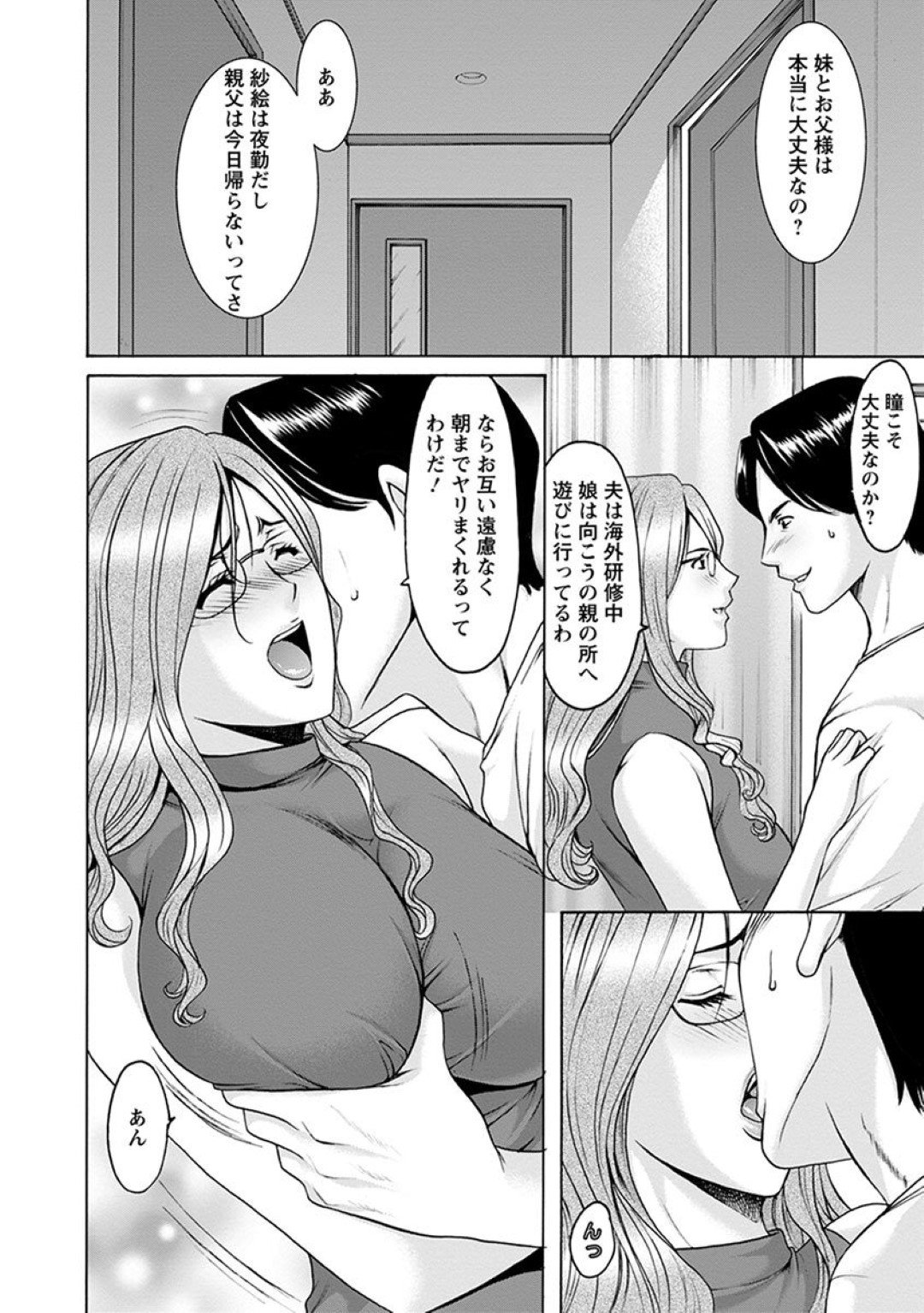 【エロ漫画】変態男からハード調教を受けるむっちり人妻…肉便器扱いの彼女は膣とアナルを犯されまくって絶頂！【星野竜一:肉女医~エリート女医・調教秘話~VOL.3】