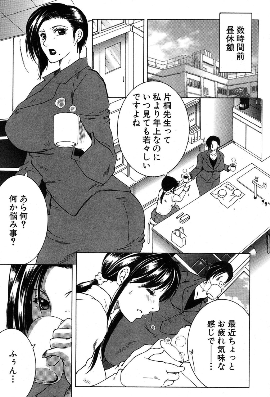 【エロ漫画】教え子とひたすらヤりまくる淫乱女教師…やりたい放題の彼女は彼に中出しファックさせ続けて感じる！【安原司:My favorite Beauty Seclert #1】