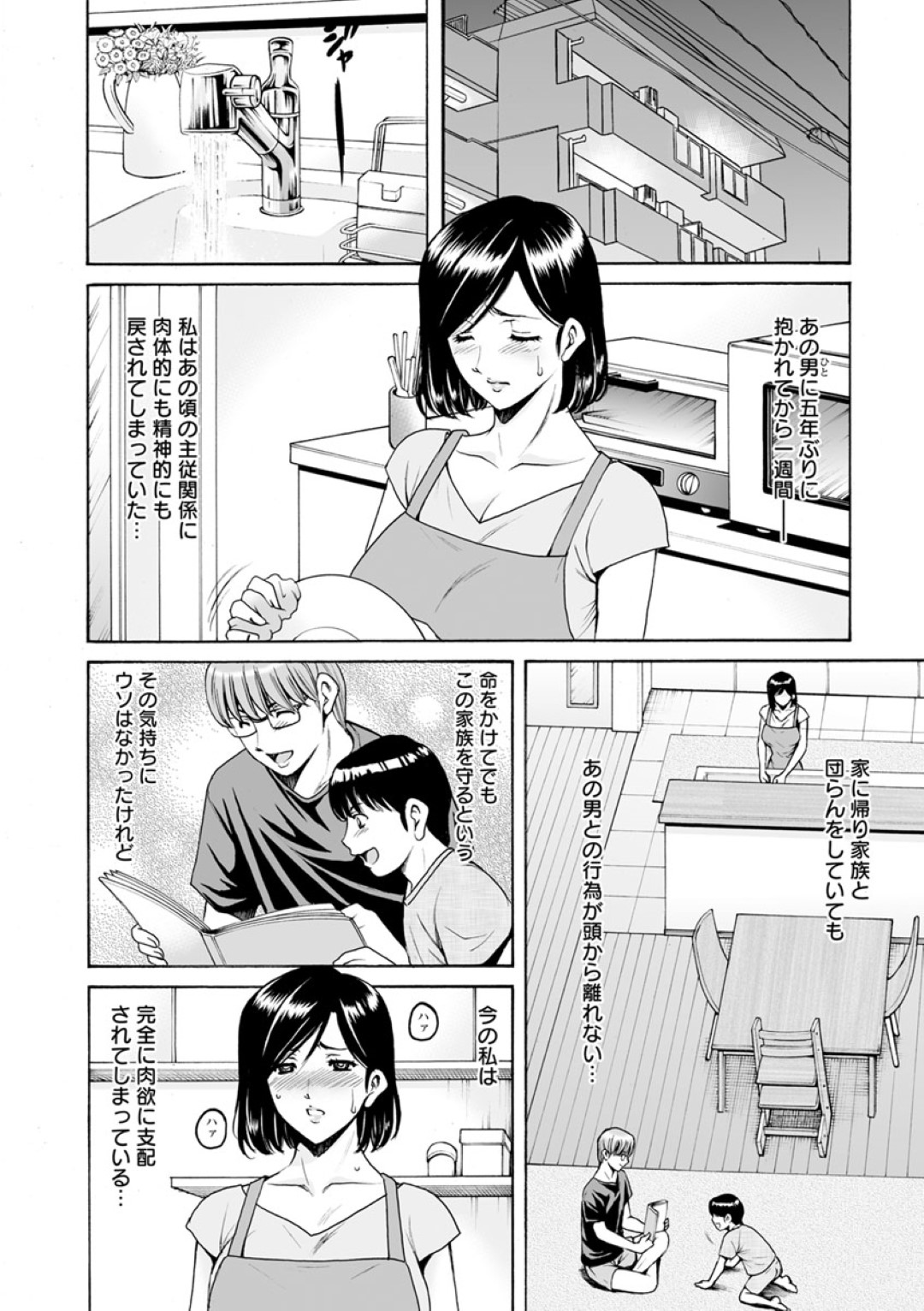 【エロ漫画】男たちから調教を受け続けるむっちり人妻…肉便器扱いの彼女は男たちにフェラさせられたり、膣とアナルを犯されまくる！【星野竜一:人妻不倫沼 番外編2】