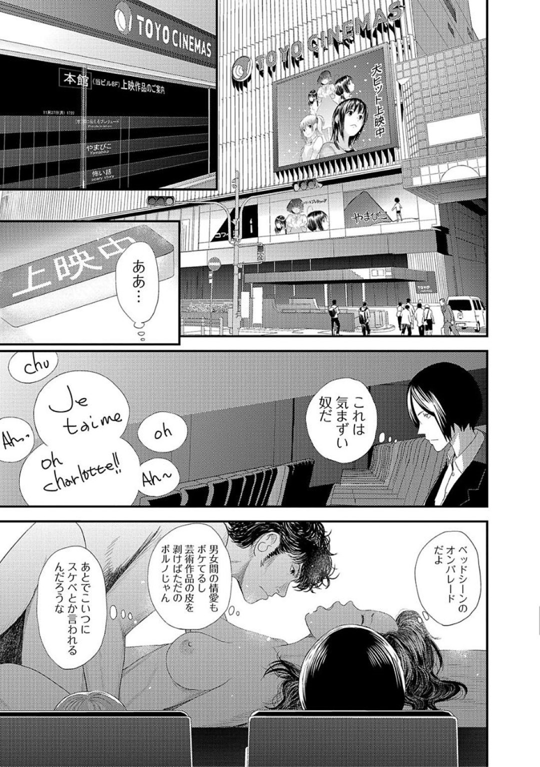 【エロ漫画】兄と公衆トイレでこっそりエッチしまくるスレンダー妹JK…積極的に求める彼女は制服のままハメられて感じるようになっていく！【吉田鳶牡:映画姦相】