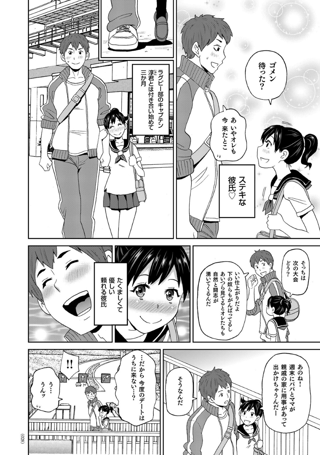 【エロ漫画】兄に襲われた事をきっかけに近親相姦してしまう爆乳妹…満更でもない彼女は彼を受け入れて中出しまでもさせる！【コトバアイ:寝ている爆乳ニート妹でパイズリしたら中出しセックスできた話】