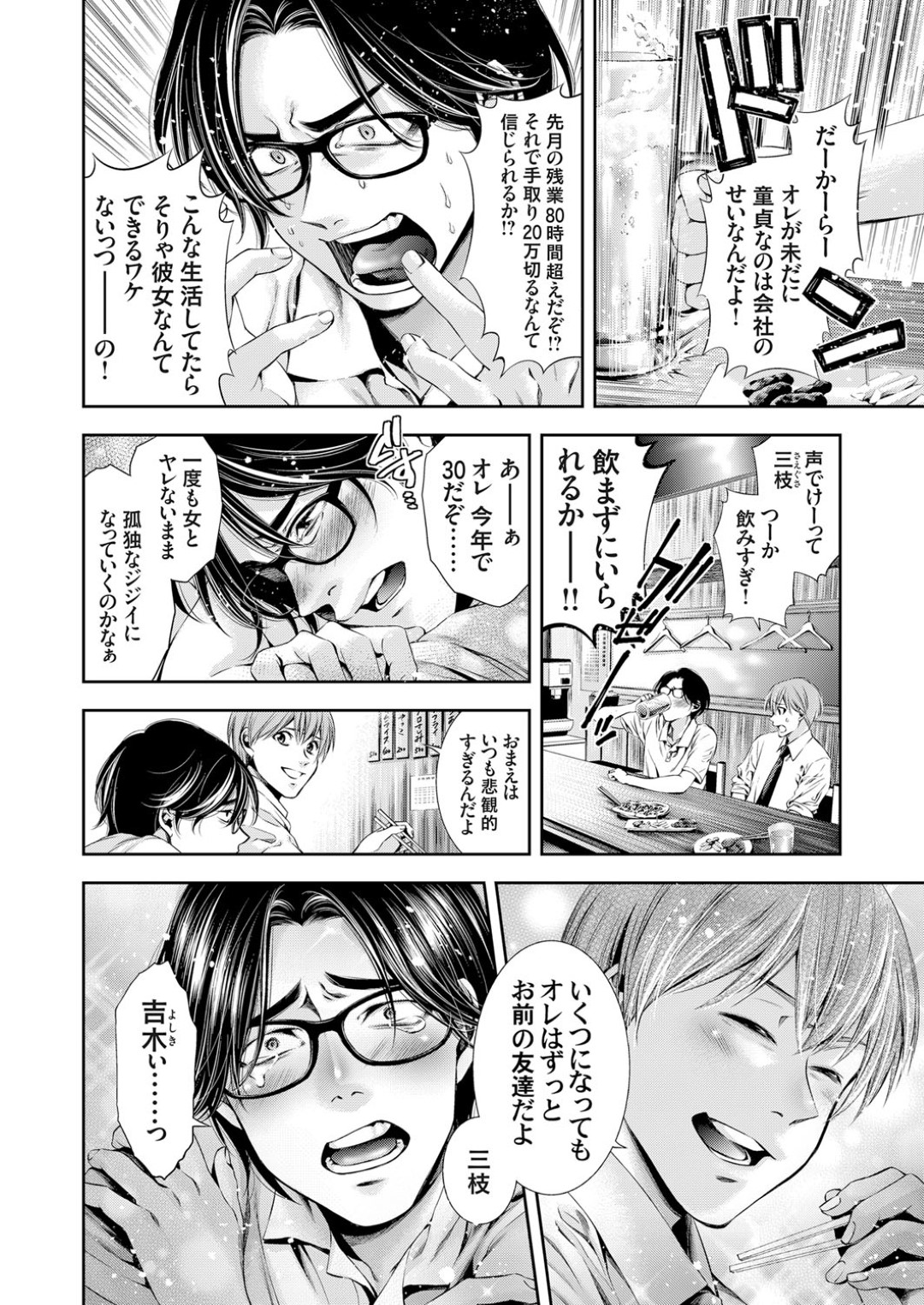 【エロ漫画】夫の親友にデリヘルで働いている事がばれてしまった巨乳人妻…欲求不満で淫乱ビッチな彼女は指名されてまんざらでもなく不倫セックスしまくる！【なお子:親友の妻はデリヘル嬢~巨乳ビッチな人妻とネトラレセックス~】