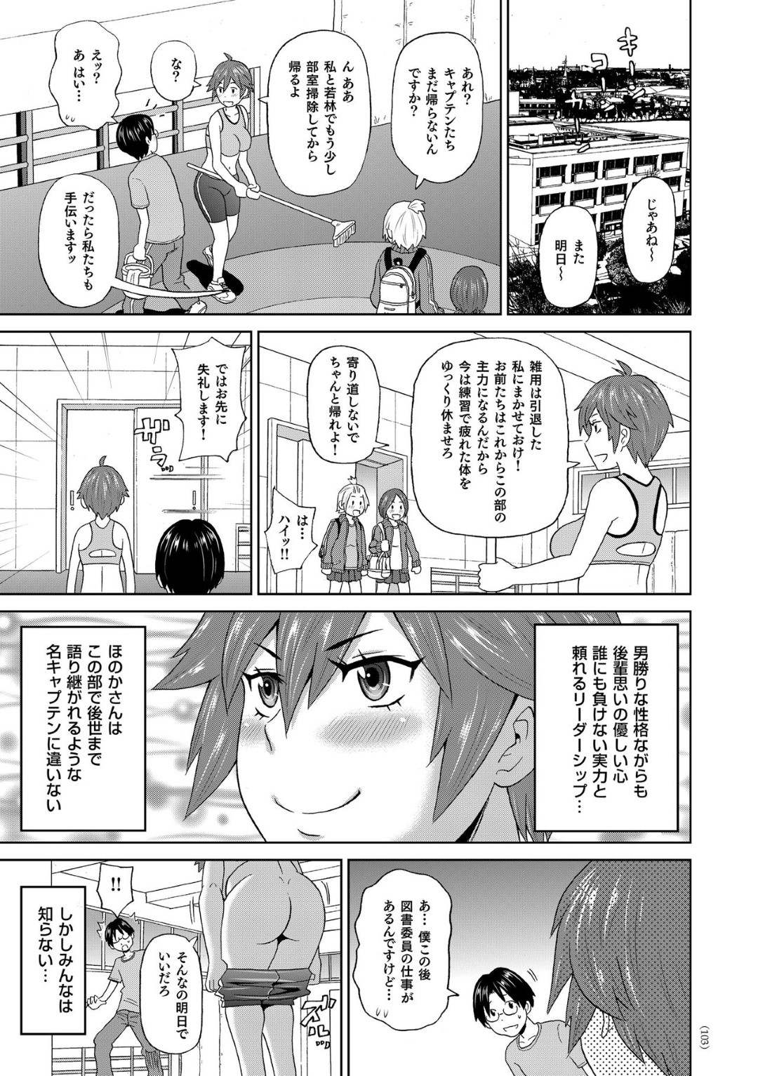 【エロ漫画】後輩男子とハードSMセックスをしてよがりまくる変態JK…ドMな彼女はフィストファックや膣とアナルをがん突きピストンされてイキまくる！【ジョン・K・ペー太:彼女の異常な欲情】