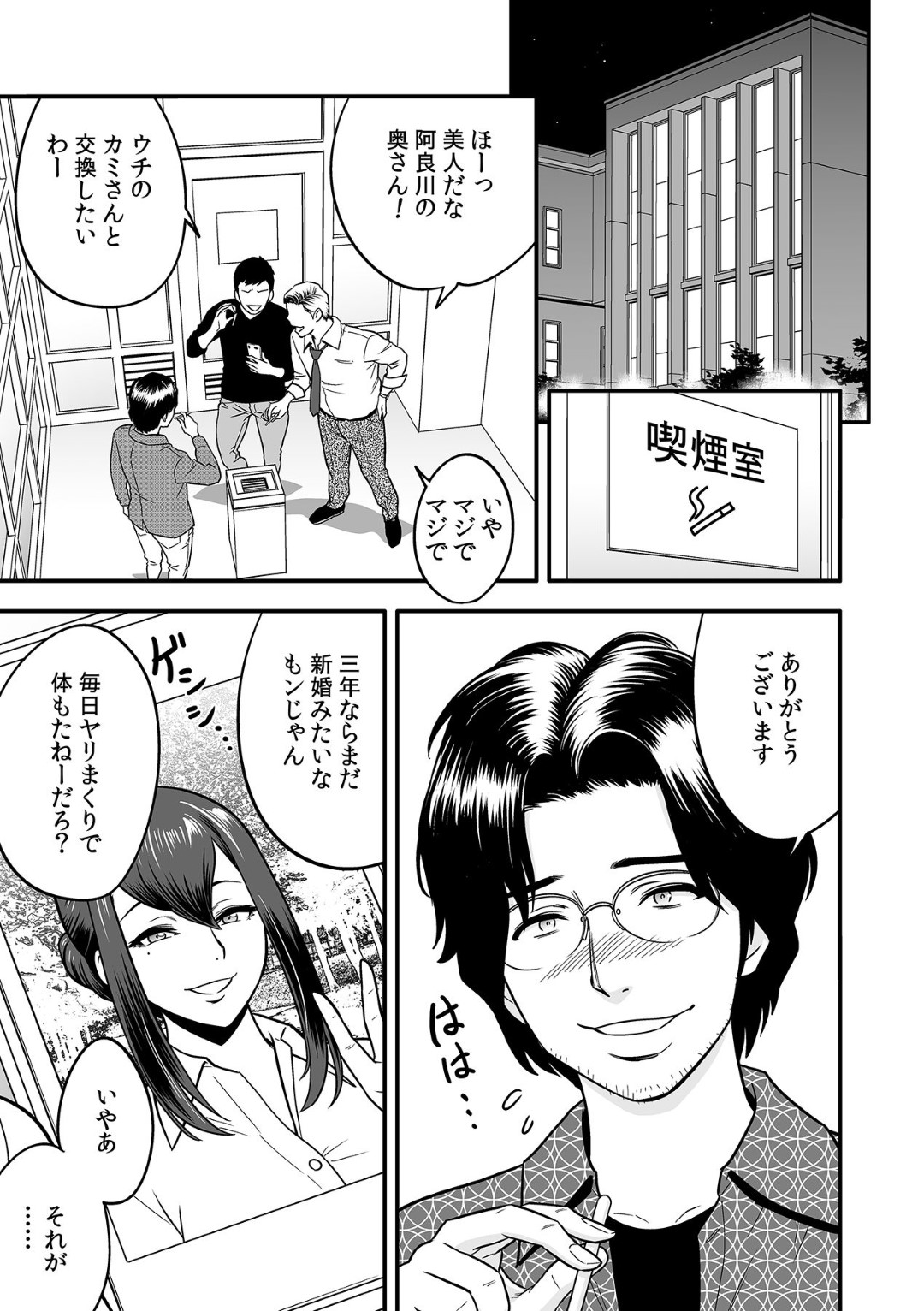 【エロ漫画】夜の学校で他の男とNTRセックスするむっちり人妻教師…弱みを握られてやられ放題な彼女は巨根で中出しされまくる！【辰波要徳:泥酔した人妻教師を寝取り！】