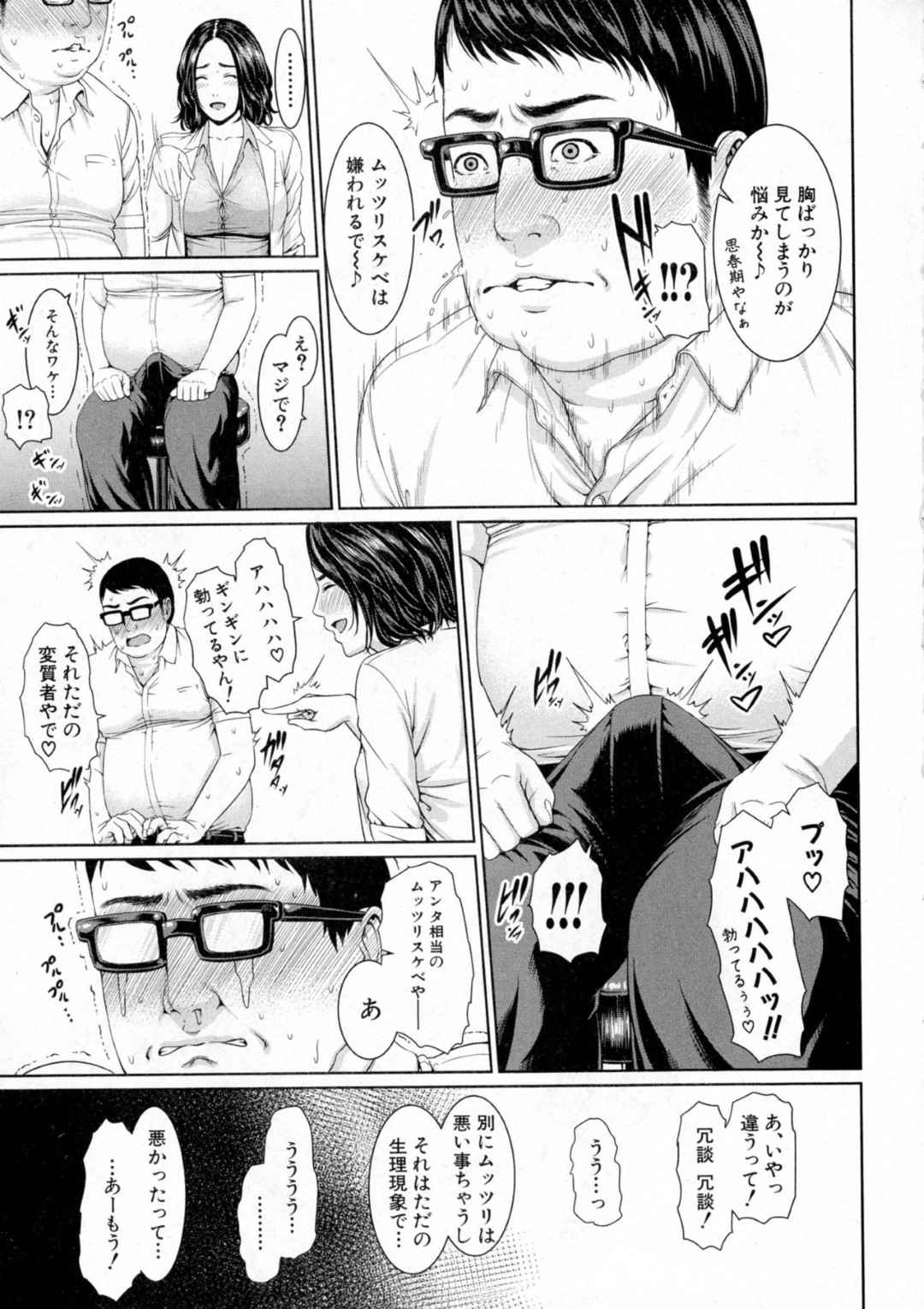 【エロ漫画】気弱な教え子とエッチなことをしまくるむっちり女教師…むっつりスケベな彼に満更でもない彼女は筆おろし中出しセックス！【gonza:大好きっ！みつね先生！】