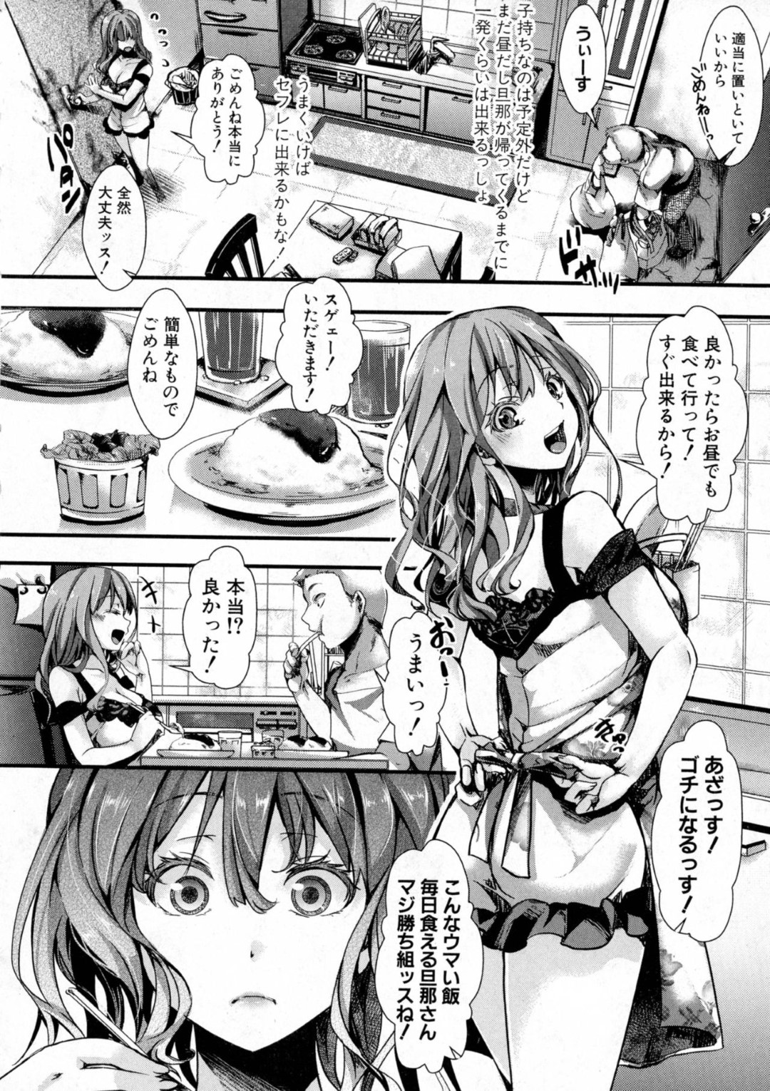 【エロ漫画】ナンパしてきた男を家に連れ込んだシンママお姉さん…淫乱な彼女は彼に満更でもなく種付け中出しセックスをおねだりする！【hal:愛宴奇念】