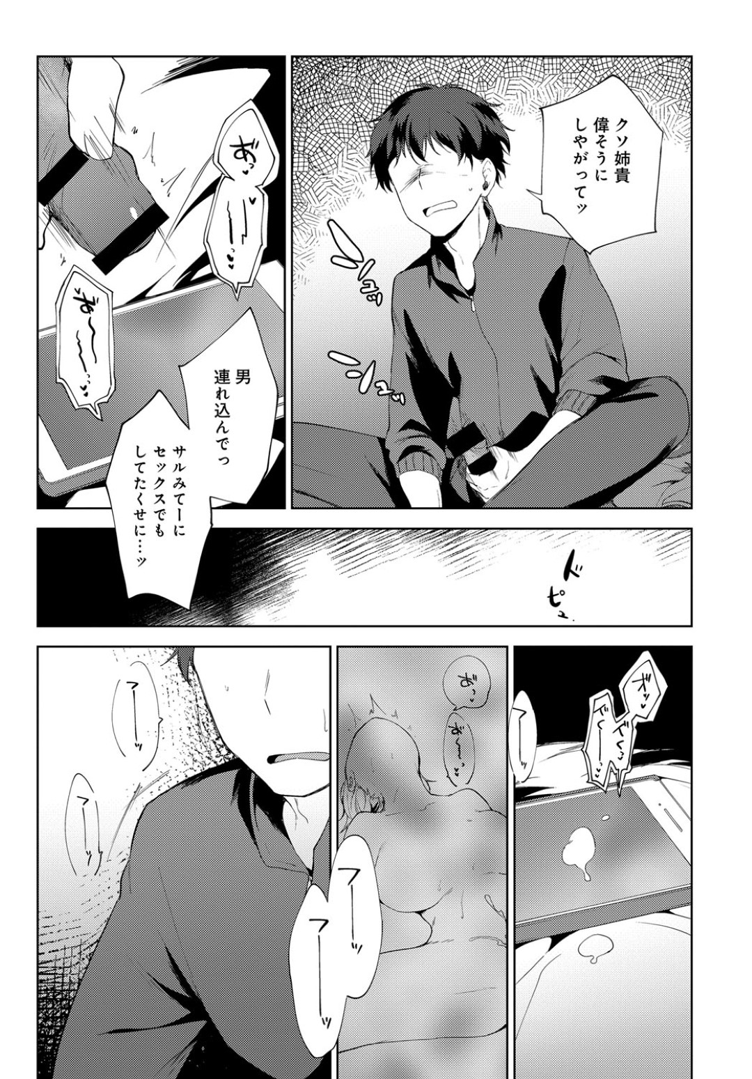 【エロ漫画】暴走した兄に寝ているところを襲われてしまった貧乳ロリ妹…熟睡して無抵抗な彼女は中出し近親相姦され続ける！【野際かえで:シスターコンプレックス】