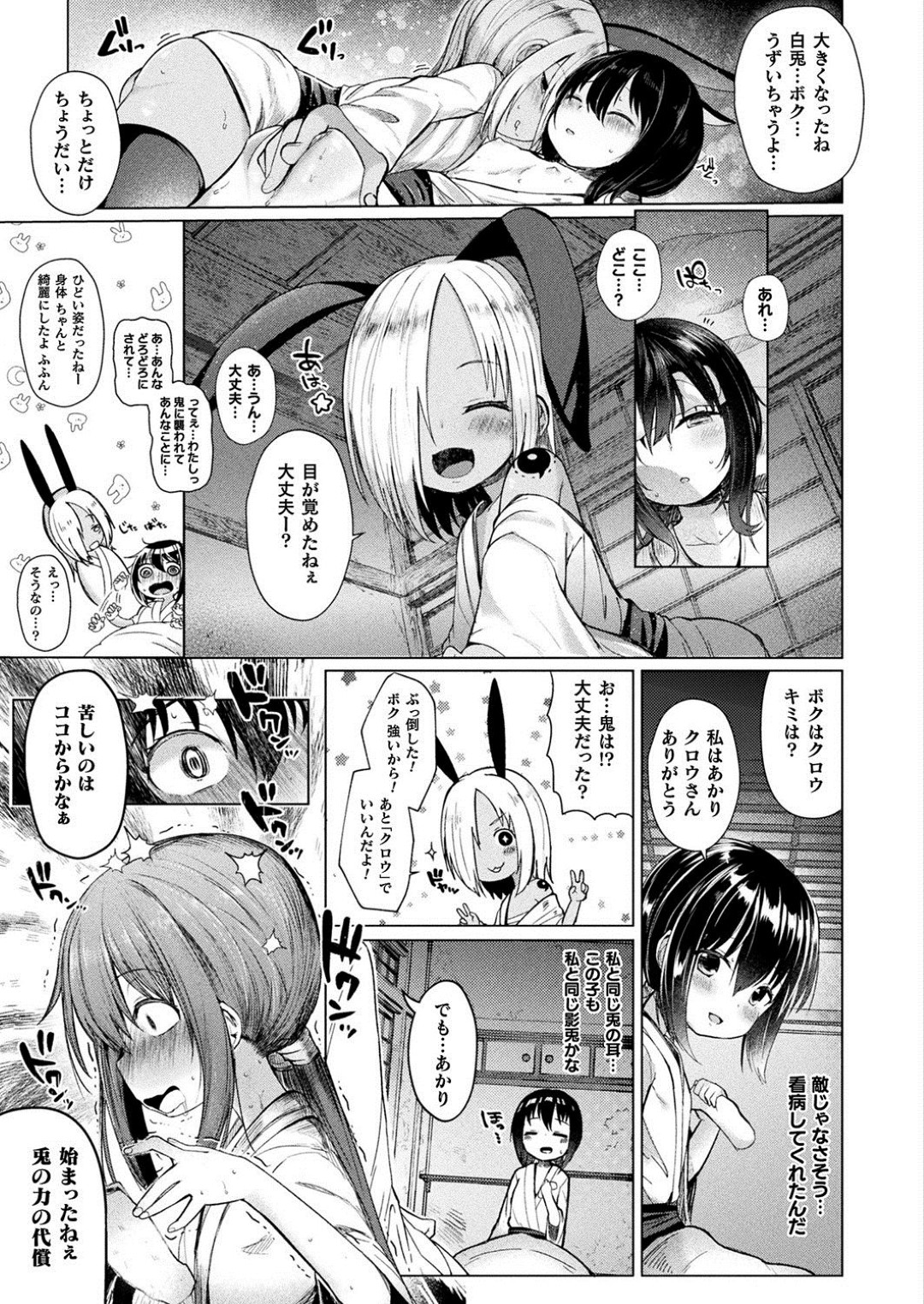 【エロ漫画】清楚系少女とレズエッチしまくるふたなりロリ少女…発情した求め合うように彼女たちは生ハメふたなりセックスで感じまくる！【めんてい:影ノ兎~第二夜~】