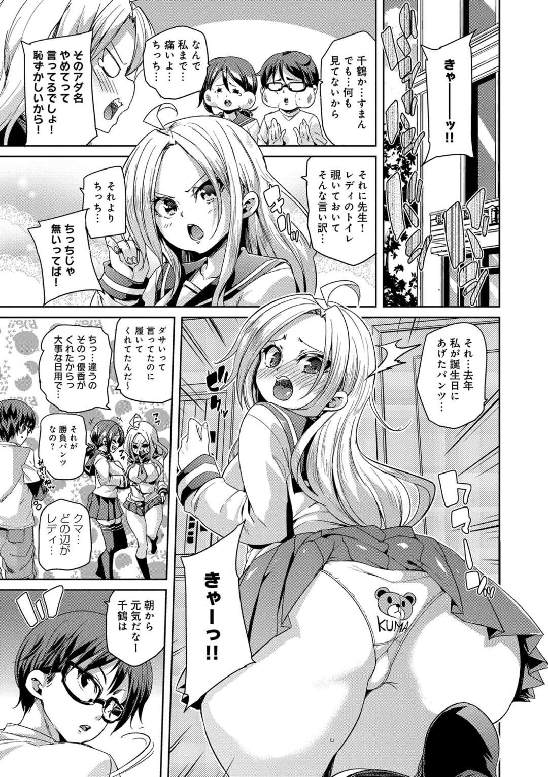 【エロ漫画】男を取り合ってハーレムエッチしまくる淫乱な巨乳むっちりJK…発情を抑えられない彼女たちは次々と絶倫巨根を中出しさせまくる！【丸井まる:種付け寮へようこそ！】