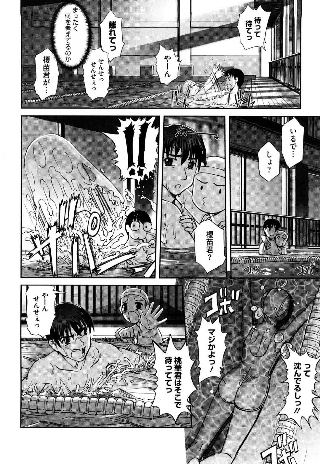 【エロ漫画】主人公を取り合ってハーレム乱交し続けるロリ少女たち…見た目に反して積極的な彼女たちは彼に中出しされてイキまくる！【SASAYUKi:ツイツイ#5 先生！教えて下さいっ×2】