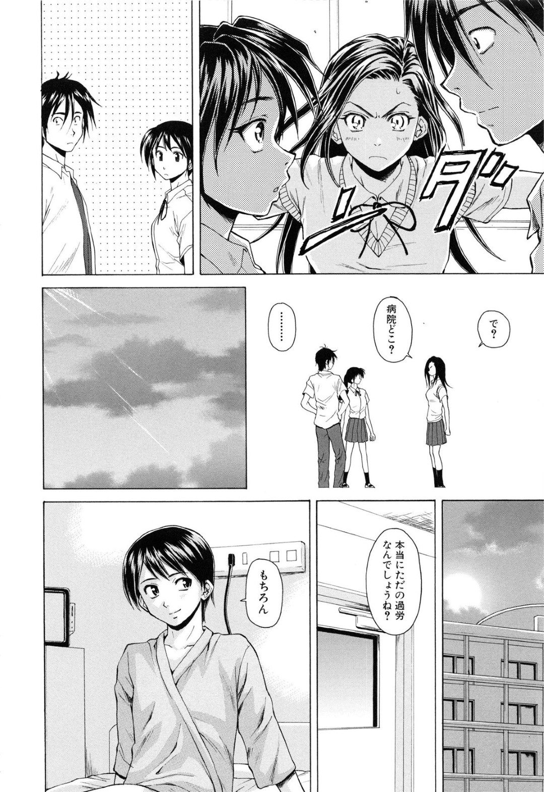 【エロ漫画】同級生の男子と求め合うようにエッチしまくるスレンダーJK…彼に従順な彼女は正常位やバックなどの体位で生ハメ中出しで絶頂！【楓牙:つないだ手と手 ─第3話─】