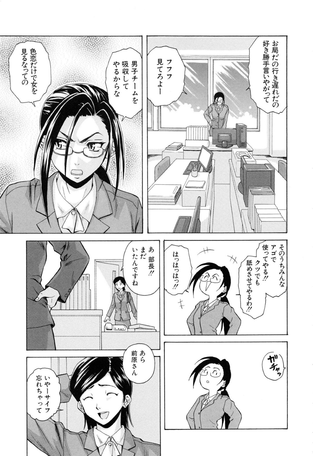 【エロ漫画】後輩社員を誘惑してヤりまくる淫乱眼鏡お姉さん…彼に積極的に求める彼女は騎乗位で強制中出し！【楓牙:きずあと】