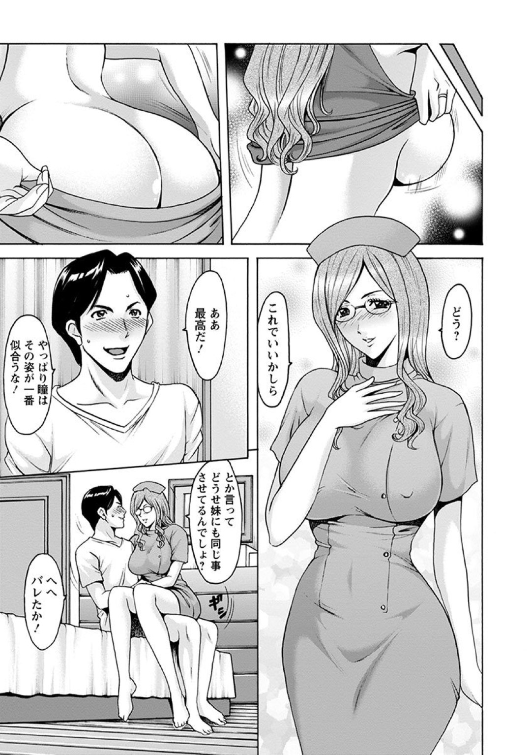 【エロ漫画】変態男からハード調教を受けるむっちり人妻…肉便器扱いの彼女は膣とアナルを犯されまくって絶頂！【星野竜一:肉女医~エリート女医・調教秘話~VOL.3】