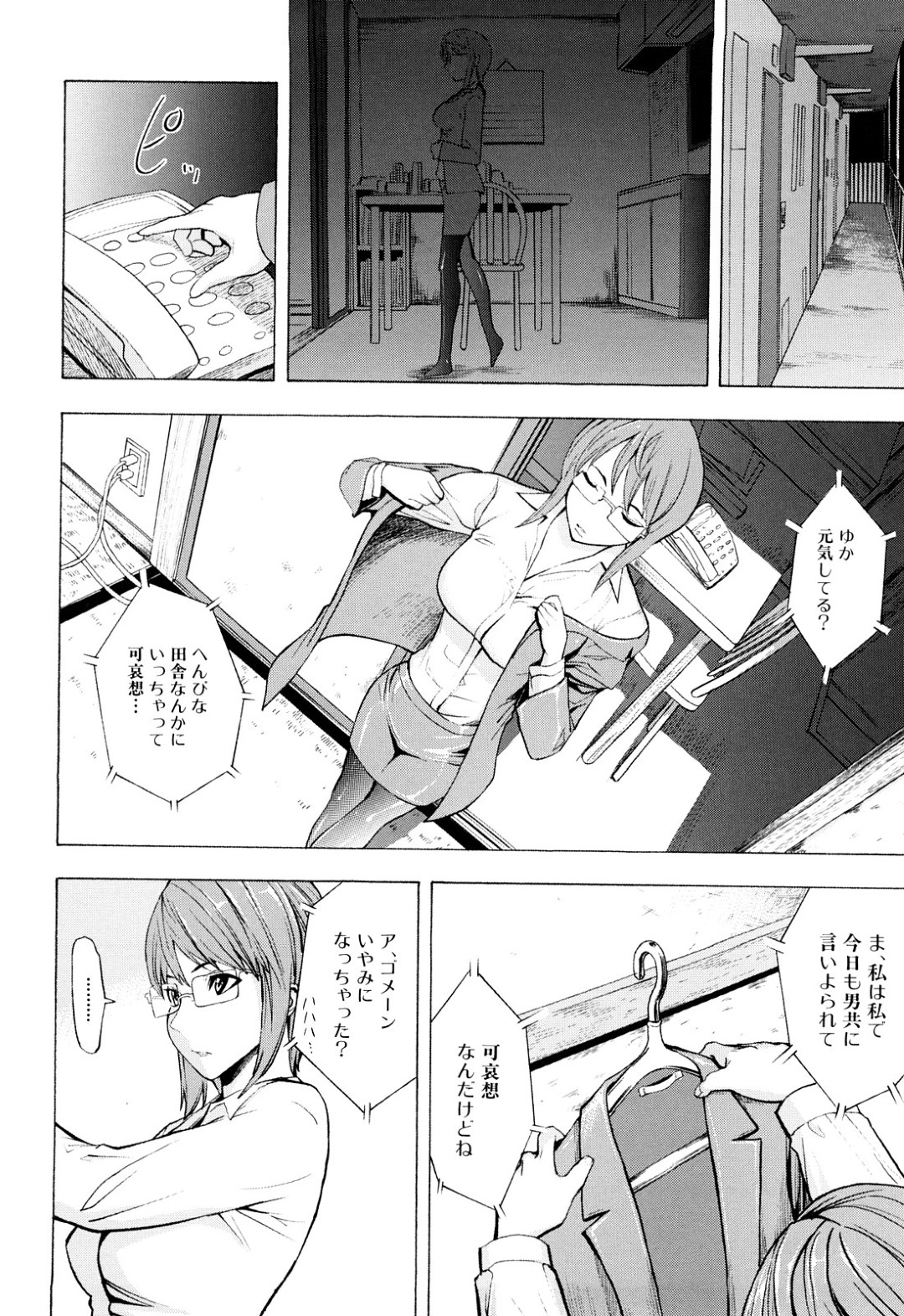 【エロ漫画】教え子に授業と称して学校でエッチする女教師…真面目そうな見た目に反して淫乱な彼女は生ハメ中出しで絶頂！【墓場:特別授業】