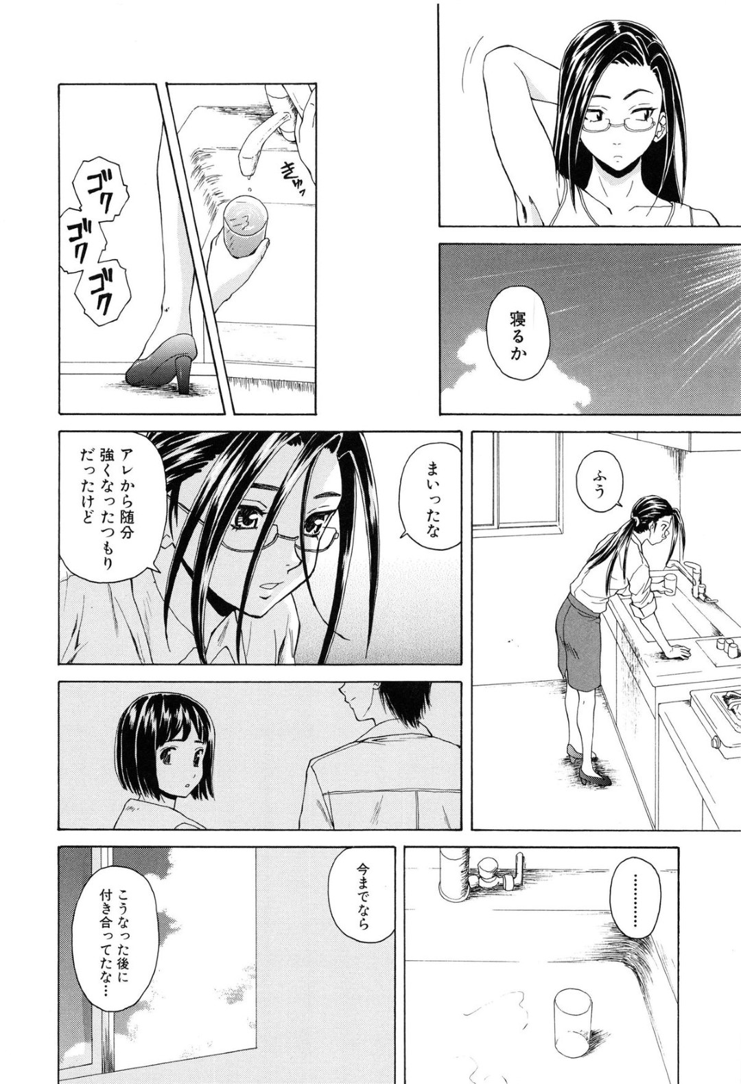 【エロ漫画】知り合いの年下の青年とエッチし続けるスレンダーお姉さん…清楚な見た目に反して積極的な彼女は生ハメまでもさせる！【楓牙:きずあと 後編】