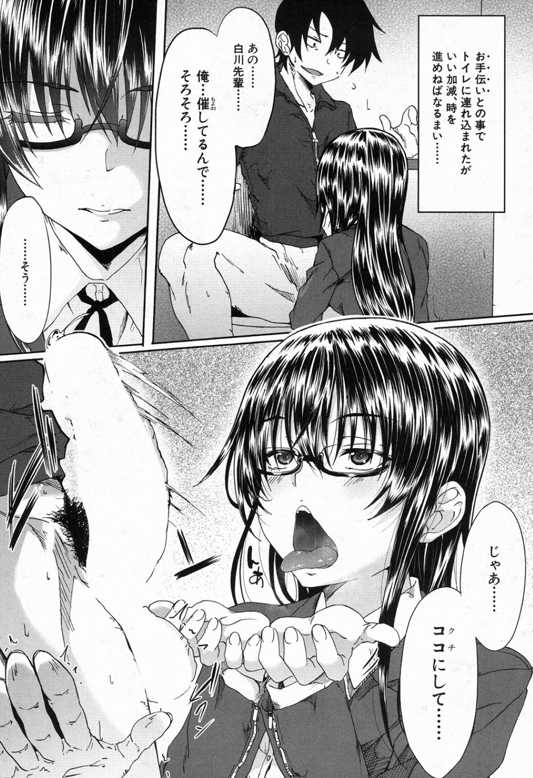 【エロ漫画】絶倫主人公を取り合ってハーレム乱交し続ける淫乱JKたち…彼女たちは彼にフェラやパイズリ、中出しファックなどで搾精する！【溝口ぜらちん:ガクエンセイカツ another side 第2話】