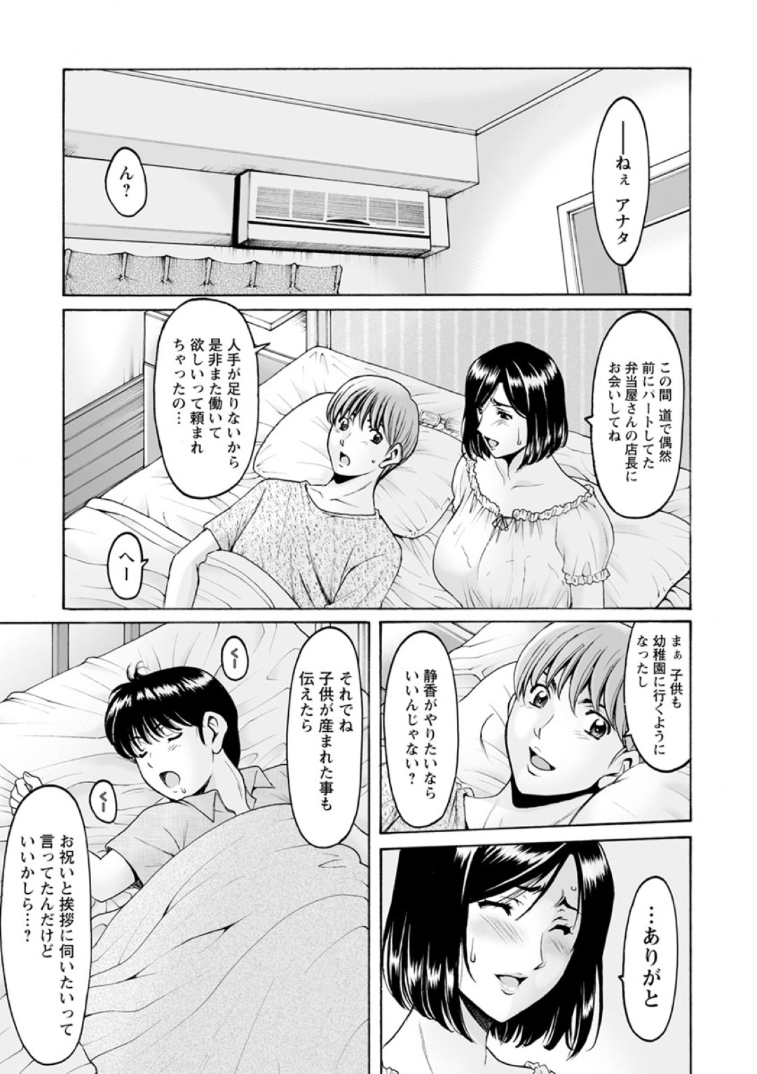 【エロ漫画】男たちから調教を受け続けるむっちり人妻…肉便器扱いの彼女は男たちにフェラさせられたり、膣とアナルを犯されまくる！【星野竜一:人妻不倫沼 番外編2】