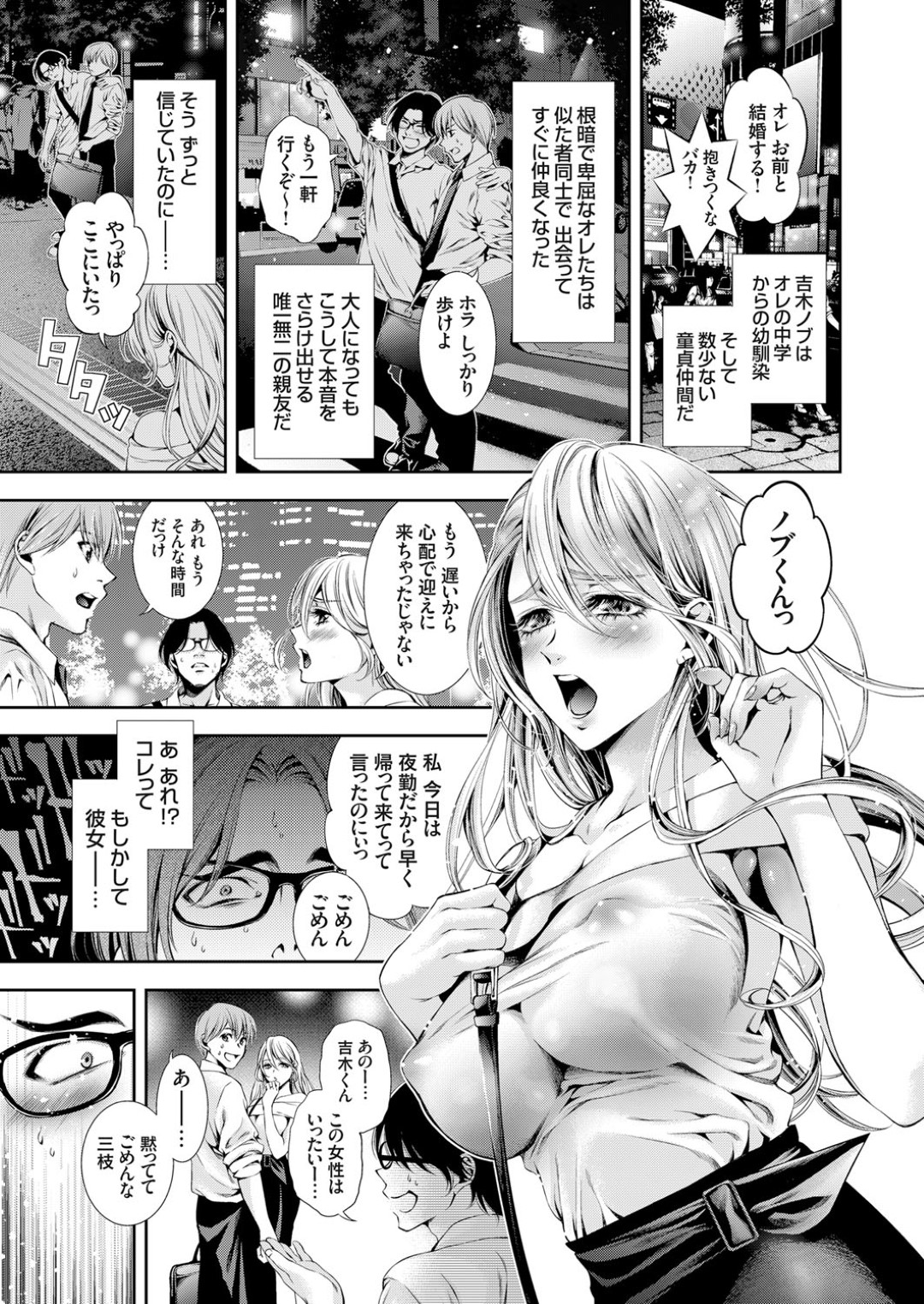 【エロ漫画】夫の親友にデリヘルで働いている事がばれてしまった巨乳人妻…欲求不満で淫乱ビッチな彼女は指名されてまんざらでもなく不倫セックスしまくる！【なお子:親友の妻はデリヘル嬢~巨乳ビッチな人妻とネトラレセックス~】