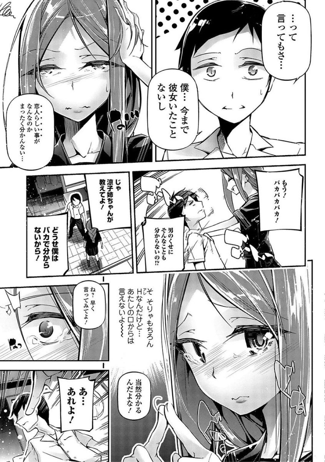 【エロ漫画】彼氏と家でイチャラブセックスし続けるスレンダーJK…発情を抑えられず積極的に求める彼女は騎乗位で腰を振りまくって潮吹き絶頂！【じぇいく:28Days Later】