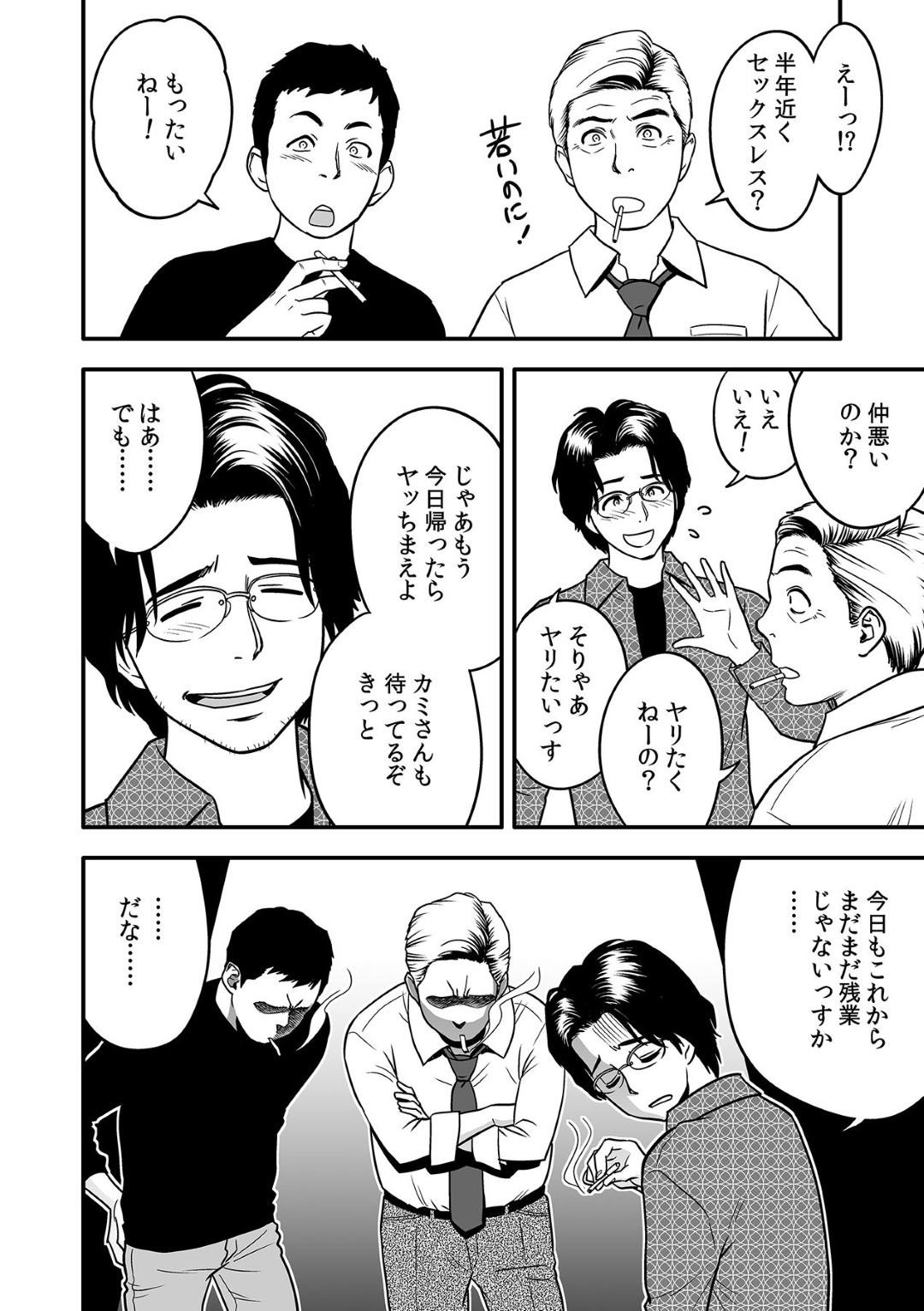 【エロ漫画】夜の学校で他の男とNTRセックスするむっちり人妻教師…弱みを握られてやられ放題な彼女は巨根で中出しされまくる！【辰波要徳:泥酔した人妻教師を寝取り！】