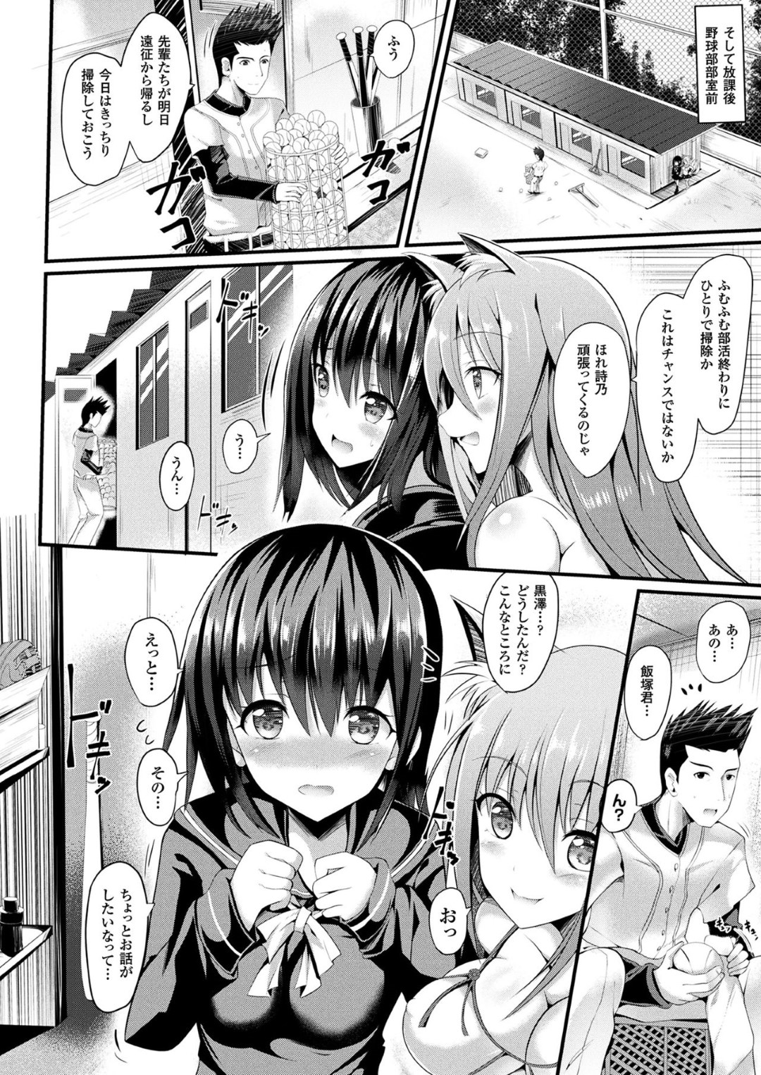 【エロ漫画】主人公を取り合ってエッチなことをし続ける清楚系少女著狐少女…彼女たちは彼にご奉仕するようにフェラやパイズリをした挙げ句、中出しまでもさせる！【すみすず:根暗少女と九尾の狐】