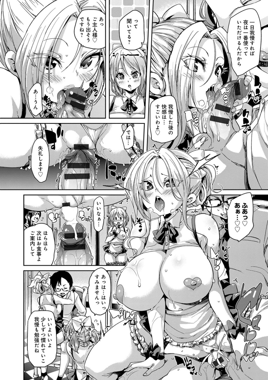 【エロ漫画】主人公にメイドとしてエッチなご奉仕をしまくるロリ少女たち…淫乱な彼女たちは彼の絶倫チンポを連続中出しさせる！【丸居まる:私立メイド学園！】