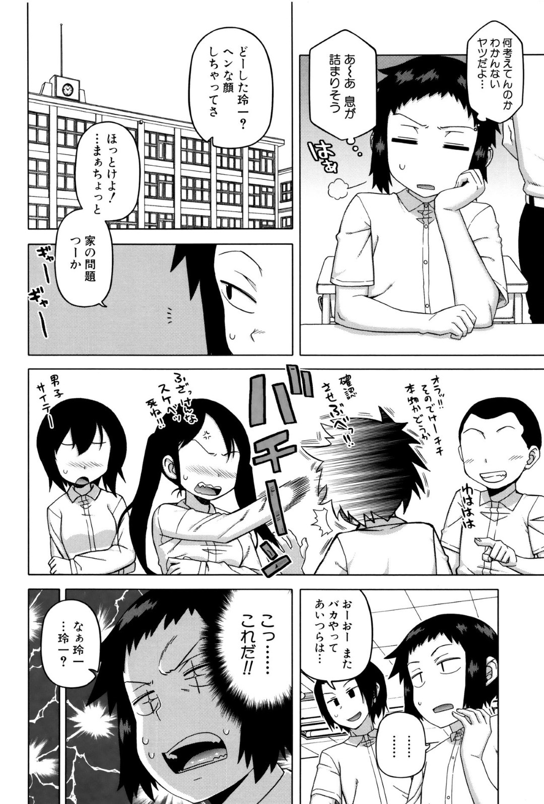 【エロ漫画】お坊ちゃまとご奉仕エッチしまくる褐色メイドお姉さん…彼に積極的に求める彼女はパイズリやフェラなどをした挙げ句、生ハメ中出しセックス！【高津:マイ・ディア・メイド】