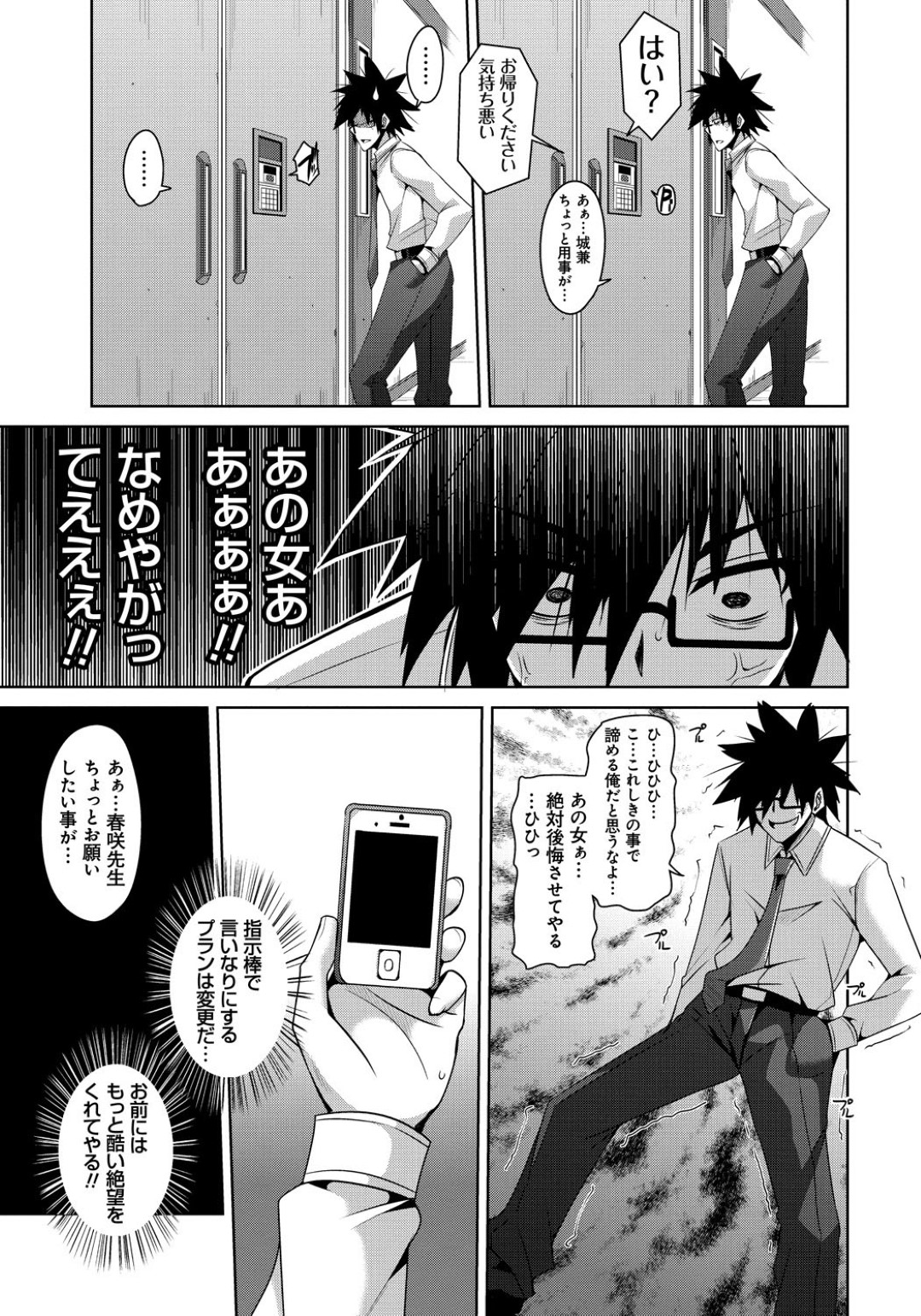 【エロ漫画】淫乱ビッチと化して男とヤりまくる女体化主人公…発情を抑えられない彼女は大勢と乱交して精子を搾り取りまくる！【池下真上:てぃーえす♡ふぁきんびっち】