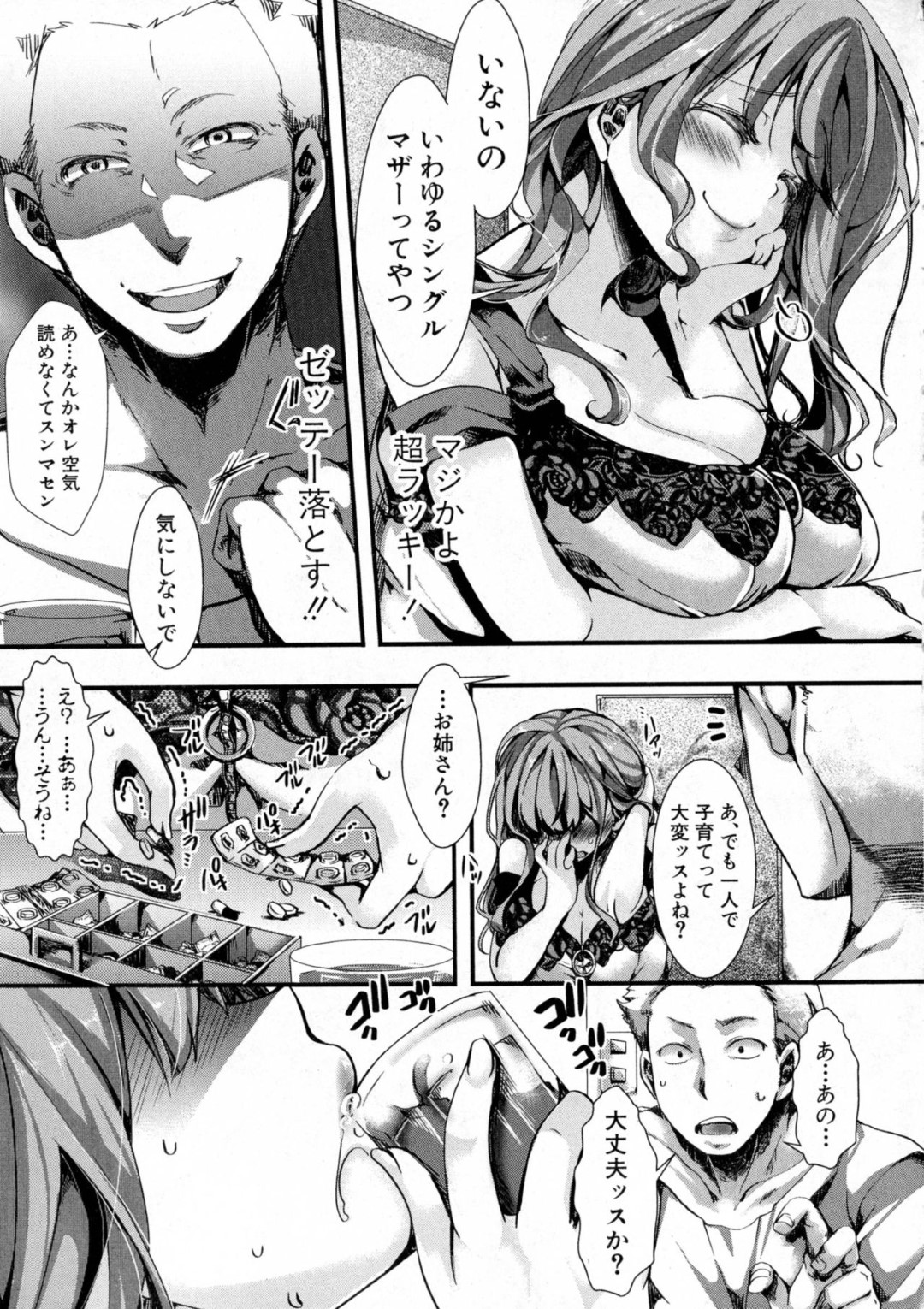 【エロ漫画】ナンパしてきた男を家に連れ込んだシンママお姉さん…淫乱な彼女は彼に満更でもなく種付け中出しセックスをおねだりする！【hal:愛宴奇念】