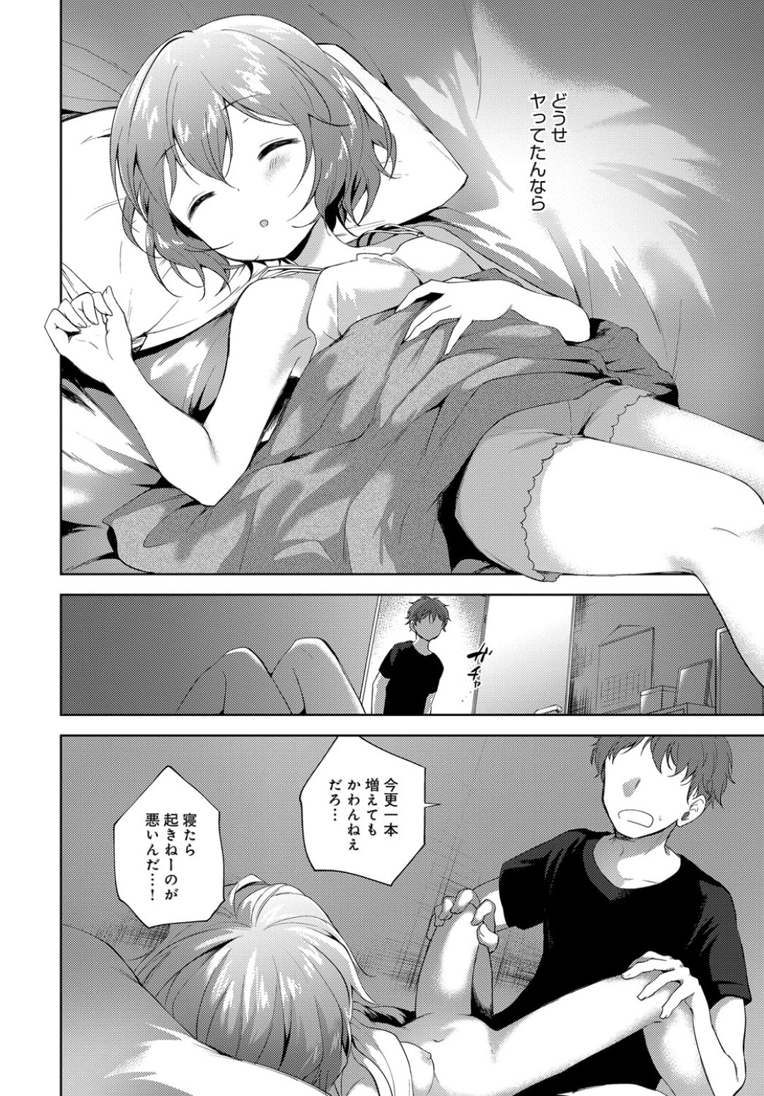 【エロ漫画】暴走した兄に寝ているところを襲われてしまった貧乳ロリ妹…熟睡して無抵抗な彼女は中出し近親相姦され続ける！【野際かえで:シスターコンプレックス】