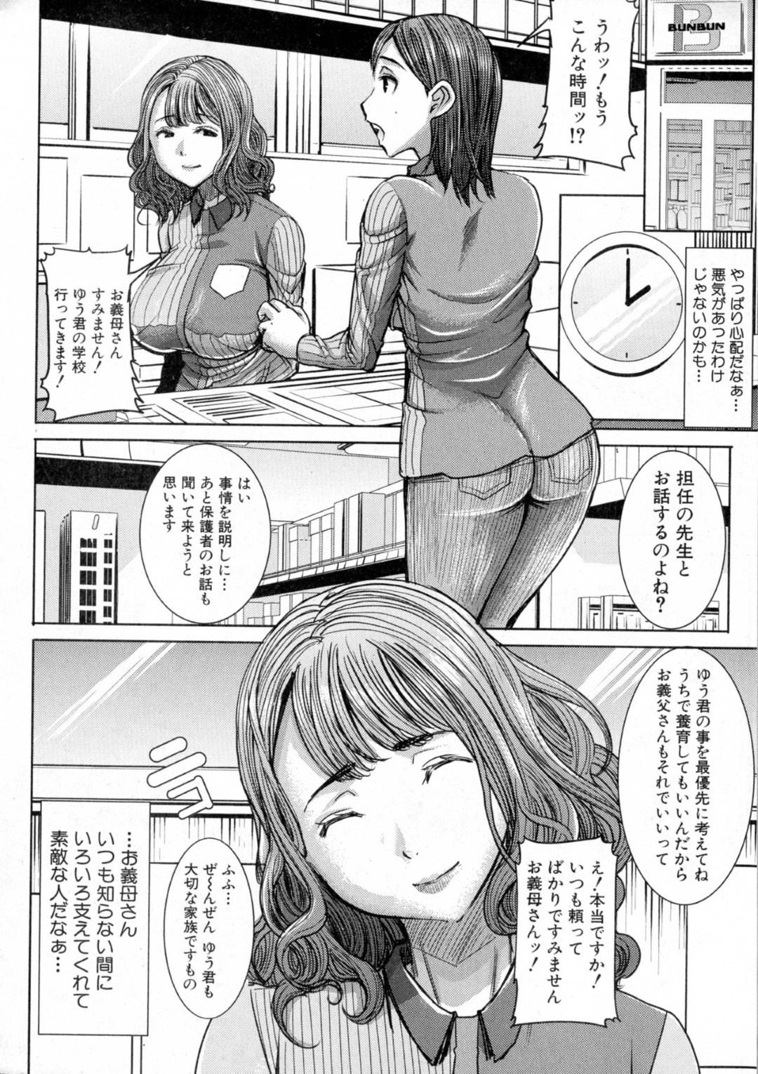 【エロ漫画】ショタ息子に流されてエッチなことをしてしまう爆乳ママ…積極的に求められる彼女はやられ放題に中出し近親相姦で感じる！【田中あじ:アンスイート 朝比奈一家~母 朋子~】