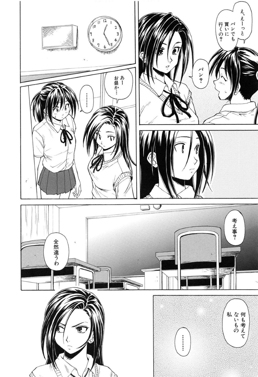 【エロ漫画】男子とこっそり学校でエッチする清楚系JK…従順な彼女は彼に立ちバックで生ハメ中出しされて絶頂！【楓牙:つないだ手と手】