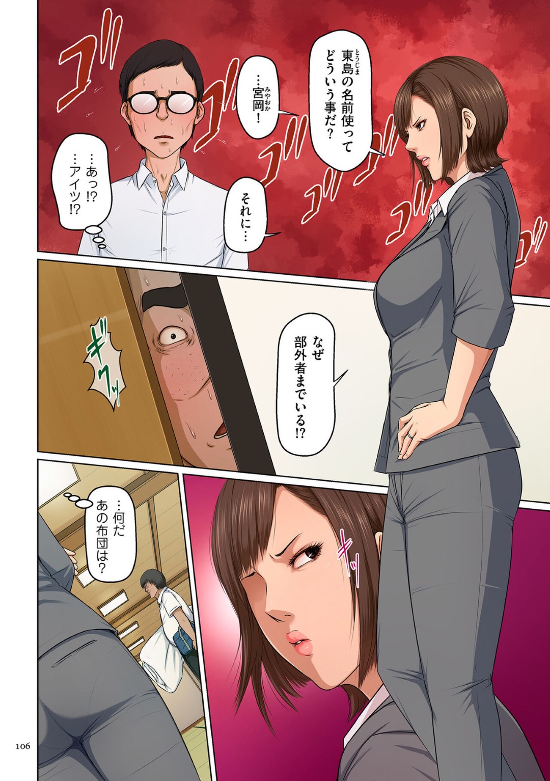 【エロ漫画】鬼畜な男たちに犯される女教師…昏睡させられた彼女はスーツを裂かれて着衣中出しハメ！【ねぐりえ:絡みつく視線24】