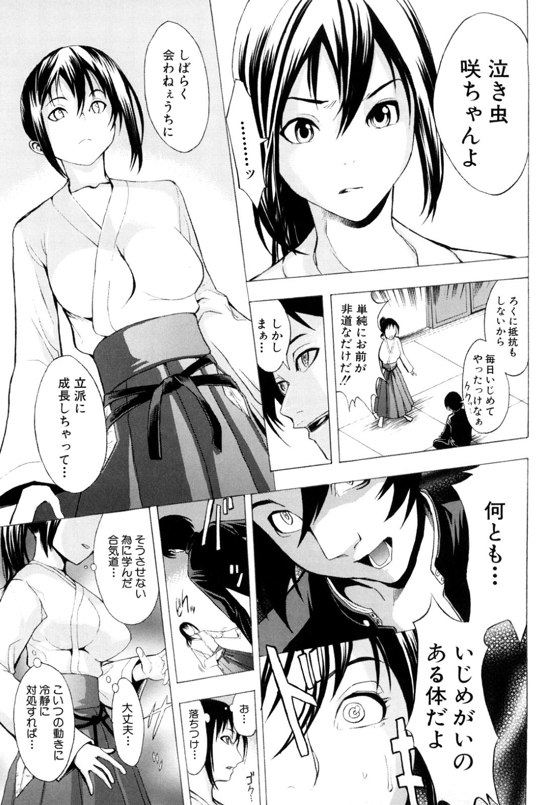 【エロ漫画】兄を自ら誘惑して風呂でエッチする貧乳ロリ少女たち…従順でドMな彼女はアナルを犯されて絶頂する！【鬼窪浩久:恋より大事】