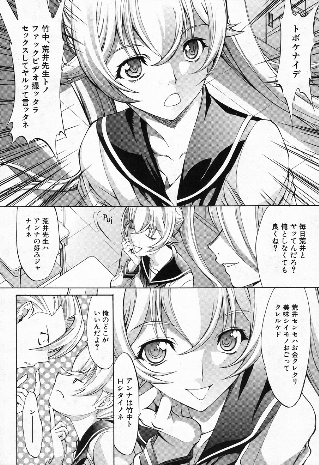 【エロ漫画】学校で同級生の男子とこっそりヤりまくる留学生JK…淫乱な彼女は自ら彼のチンポをしゃぶったり、生ハメ中出しさせたりして絶頂！【鬼ノ仁:新人女教師 新條優子 第4話】