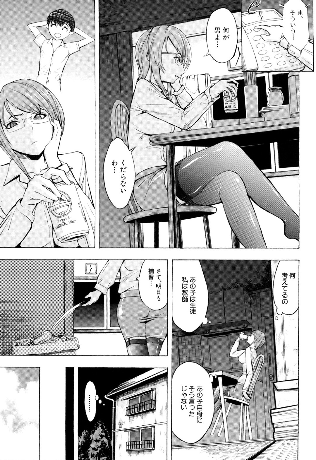 【エロ漫画】教え子に授業と称して学校でエッチする女教師…真面目そうな見た目に反して淫乱な彼女は生ハメ中出しで絶頂！【墓場:特別授業】