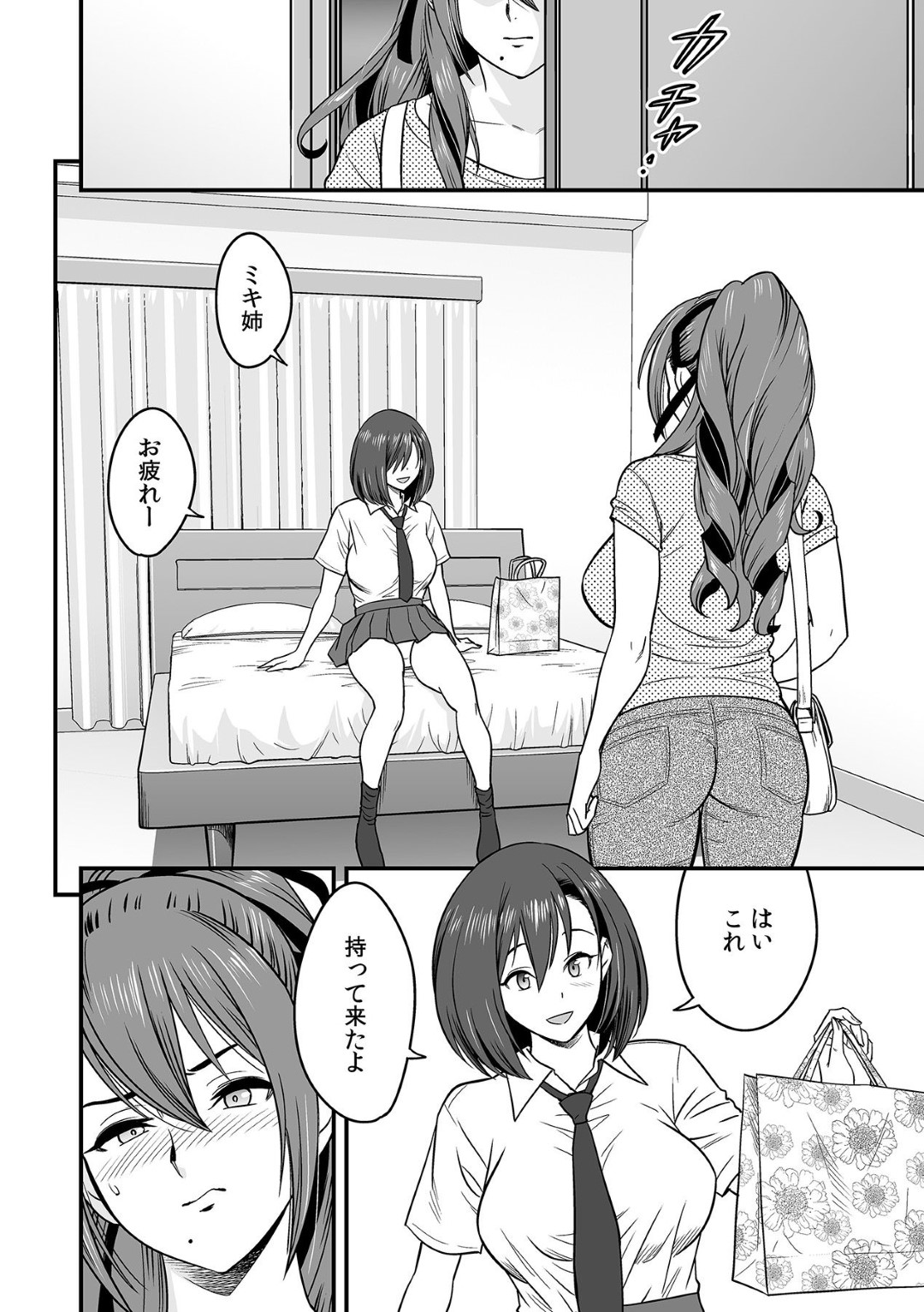 【エロ漫画】変態教師から調教を受け続ける姉妹たち…従順な彼女たちは乳首責めや手マンで何度もイカされる！【辰波要徳:泥酔した人妻教師を寝取り!～美人三姉妹をキモオヤジが…!7】