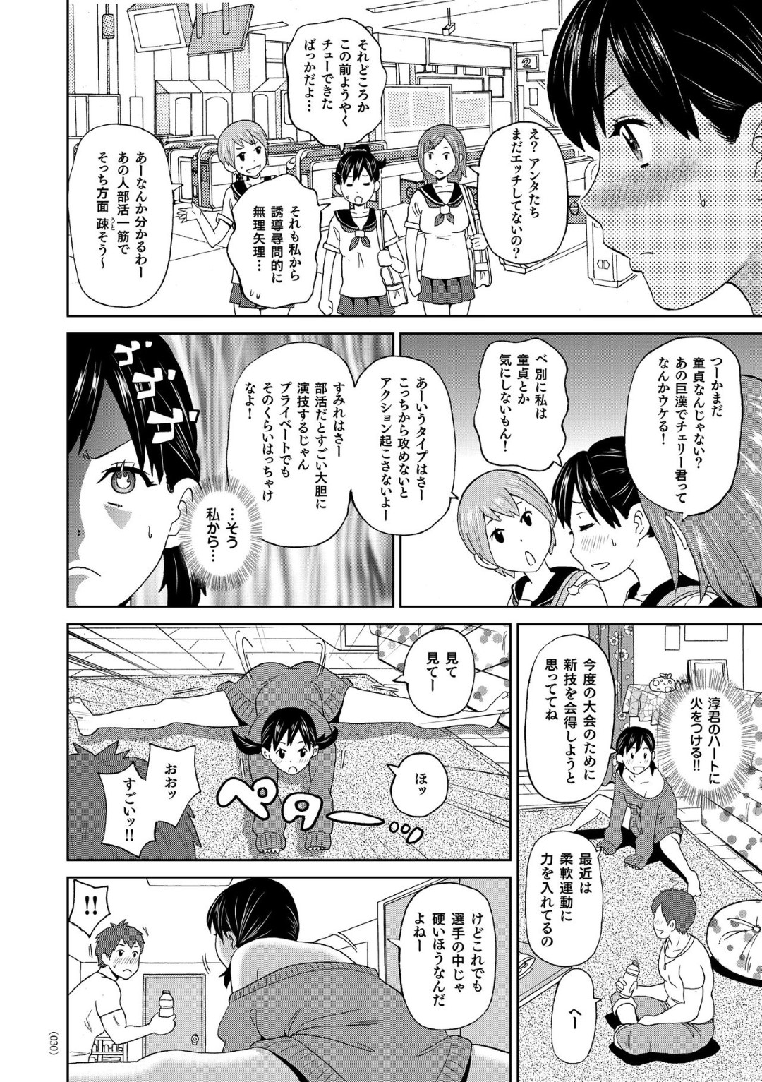 【エロ漫画】兄に襲われた事をきっかけに近親相姦してしまう爆乳妹…満更でもない彼女は彼を受け入れて中出しまでもさせる！【コトバアイ:寝ている爆乳ニート妹でパイズリしたら中出しセックスできた話】