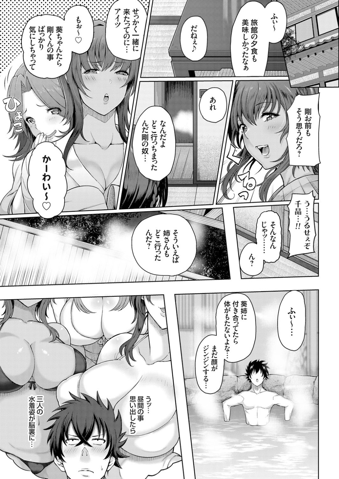 【エロ漫画】年下の青年を誘惑してひたすらヤりまくる爆乳熟女…彼におねだりする淫乱な彼女は巨根で何度も中出しさせる！【俵緋龍:年上づくし熟した三姉妹-欲しがり未亡人と俺-】