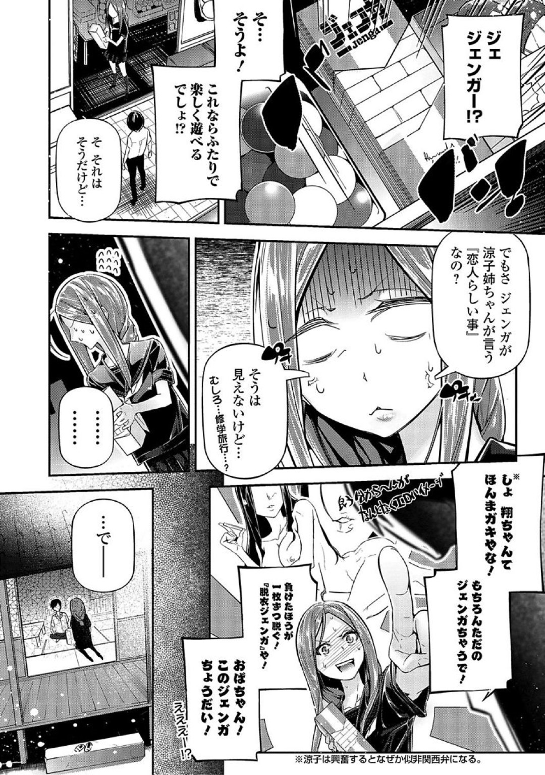 【エロ漫画】彼氏と家でイチャラブセックスし続けるスレンダーJK…発情を抑えられず積極的に求める彼女は騎乗位で腰を振りまくって潮吹き絶頂！【じぇいく:28Days Later】