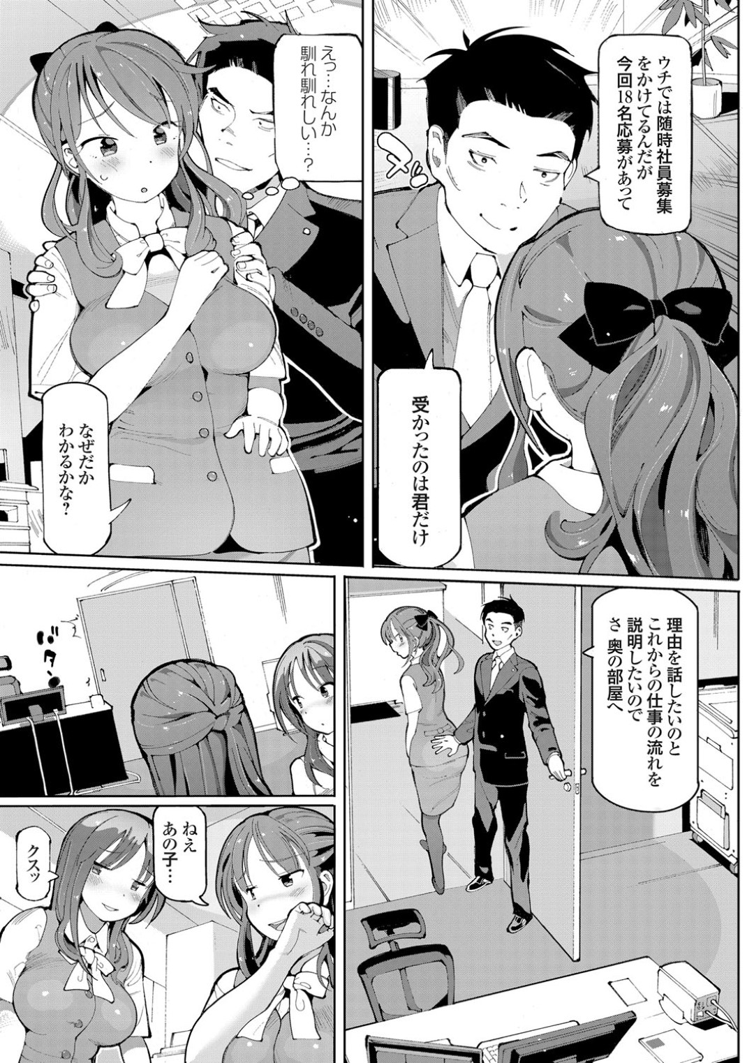 【エロ漫画】触手使いの主人公に学校でレイプされてしまう巨乳JK…全身を拘束されてやられ放題な彼女は膣とアナルを犯され続ける！【肉そうきゅー:学園淫具教育~妖しい道具で美少女を調教三昧~第2話】