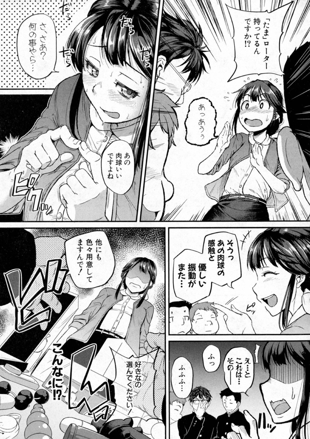 【エロ漫画】教え子たちにオナニーしているところを見られてしまった女教師…発情を抑えられない彼女は彼らにディルドやバイブを持たせて全身を責めさせる！【とんのすけ:それイいけ！！GE部！】