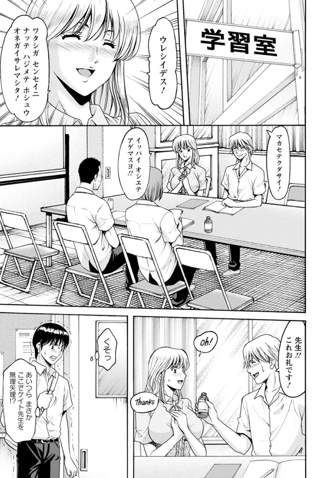 【エロ漫画】昏睡しているところを教え子に襲われる女教師…反抗しない彼女はひたすら中出しファックされまくる！【星野竜一:女教師ハント 第3話】