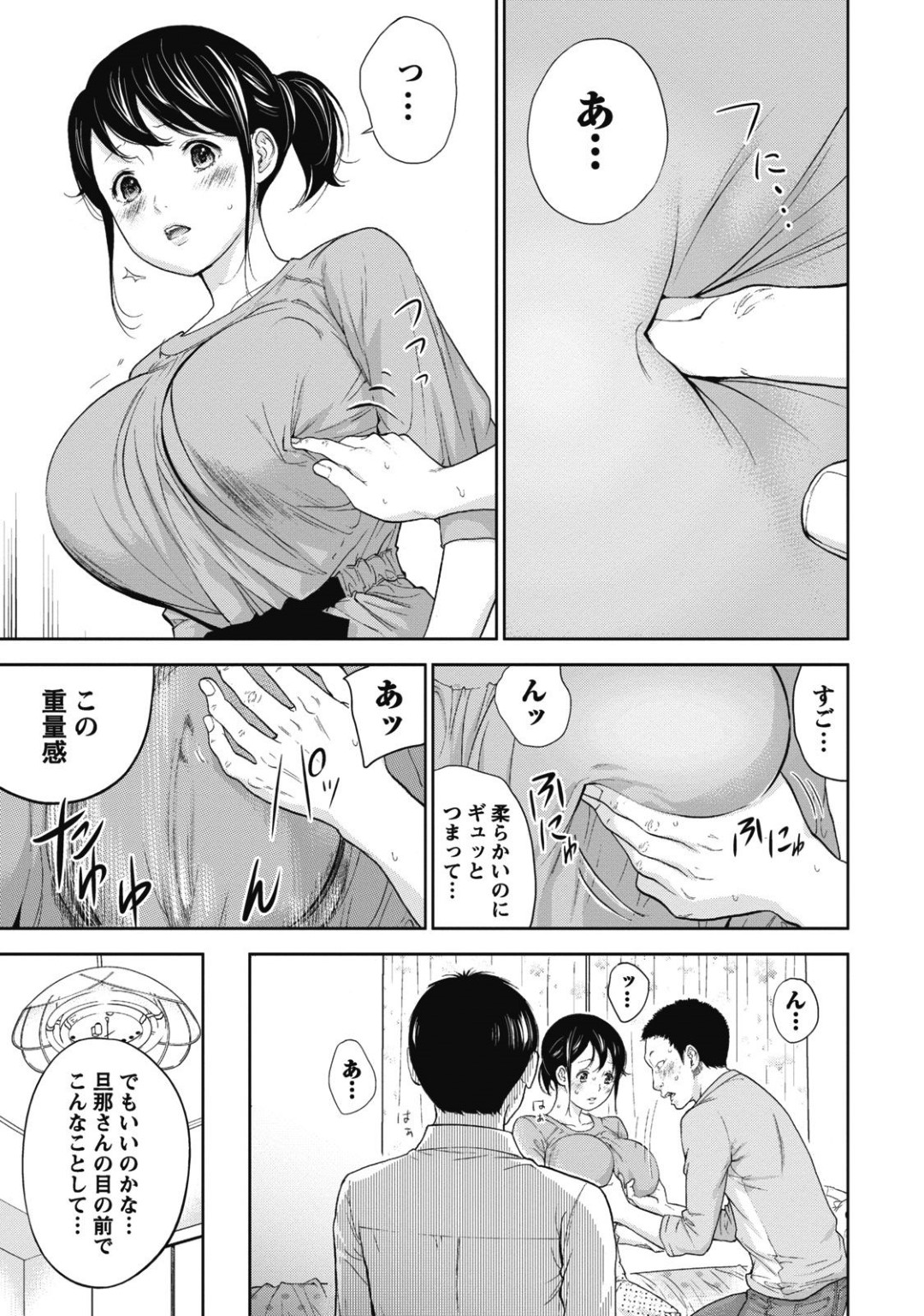 【エロ漫画】他人から寝取られセックスを受け続ける清楚系人妻…次第に快感を覚えるようになった彼女は旦那の前で中出しファックされてヨガりまくる！【色白好:ネトラセラレ 第9話】