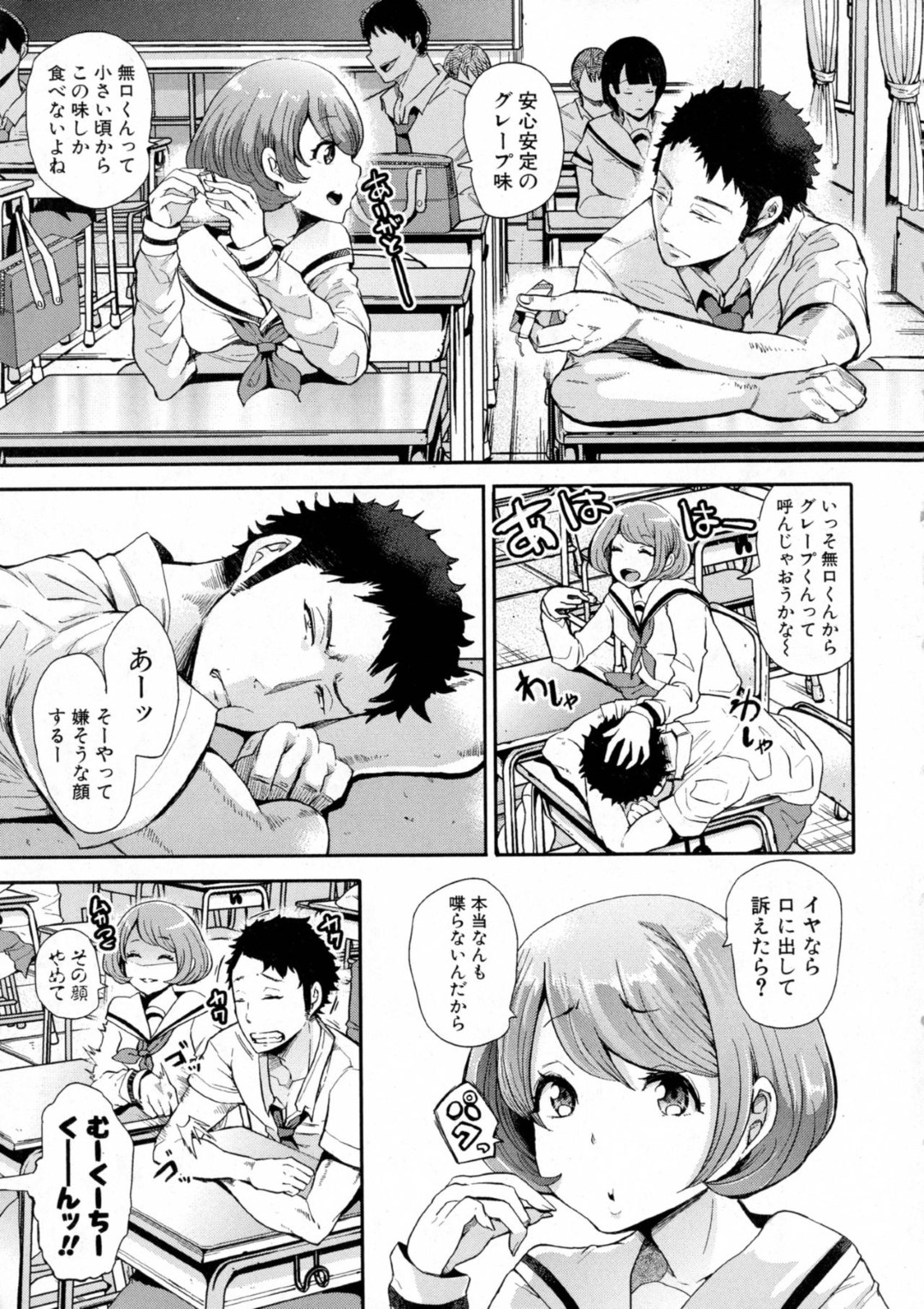 【エロ漫画】学校で同級生の男子とこっそりエッチするドMなJK…彼に従順な彼女は中出しファックで絶頂する！【しょむ:無口くん×変態ちゃん】