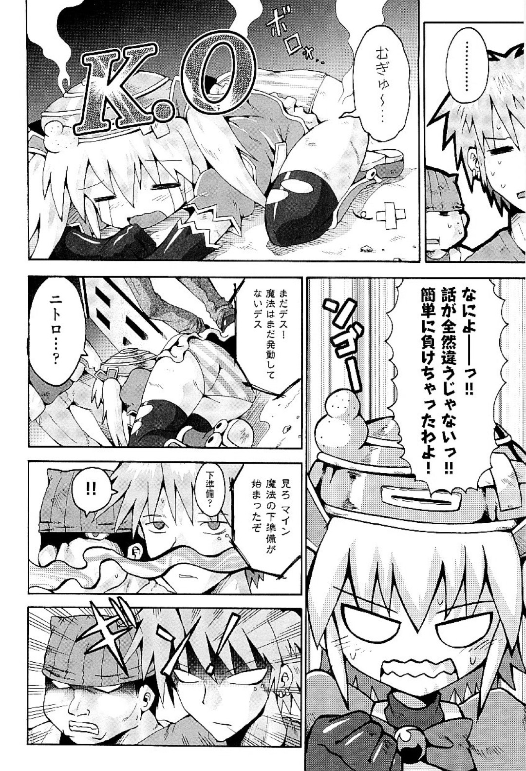 【エロ漫画】ロリコン男たちに流されてエッチなことをされまくる貧乳ロリ少女…囲まれてやられ放題な彼女は巨根で次々と犯される乱交で次第に感じるようになる！【やみなべ:魔法少女スイーパー☆マイン】