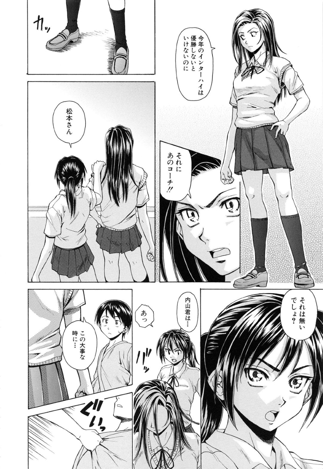 【エロ漫画】同級生の男子と求め合うようにエッチしまくるスレンダーJK…彼に従順な彼女は正常位やバックなどの体位で生ハメ中出しで絶頂！【楓牙:つないだ手と手 ─第3話─】