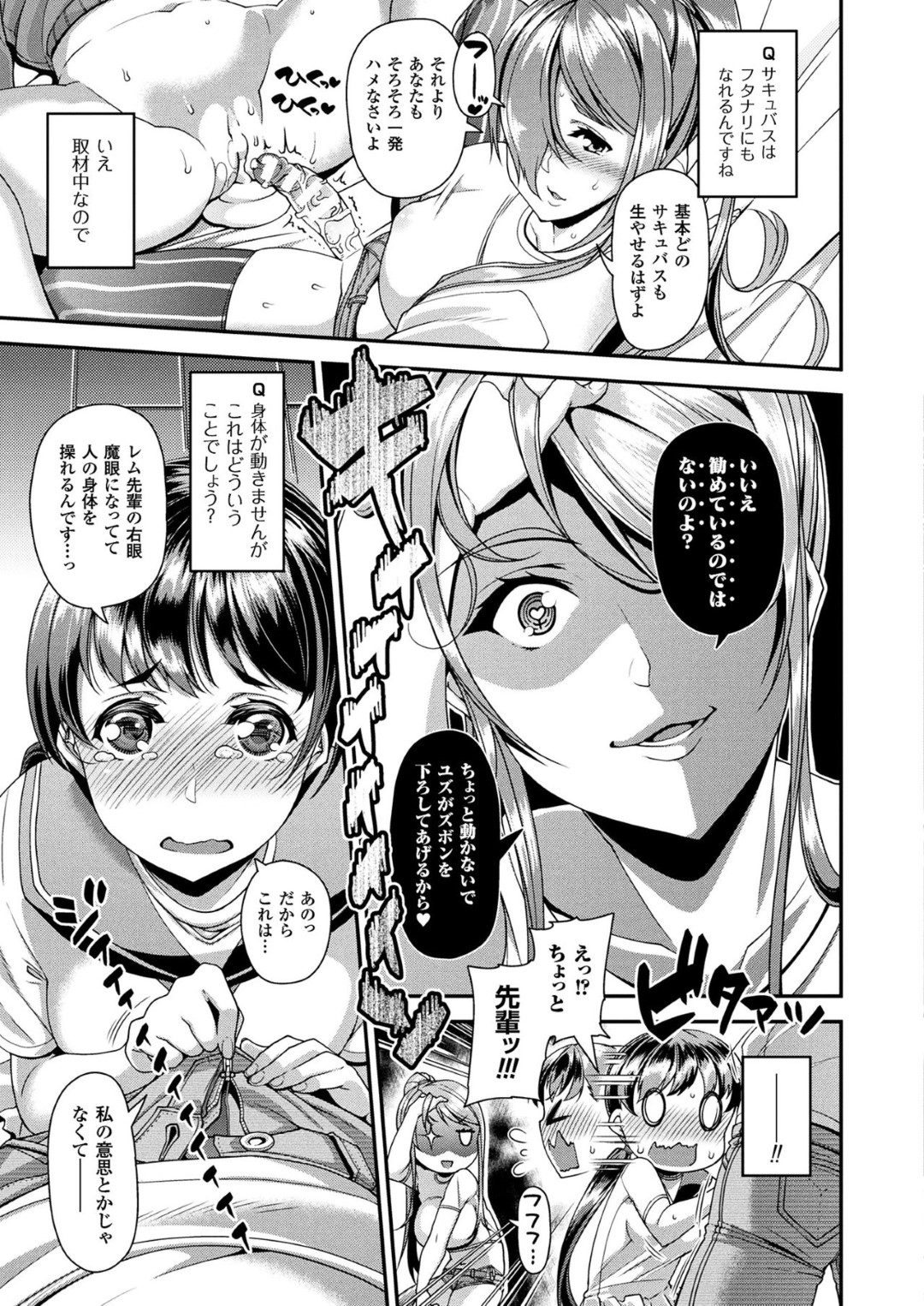 【エロ漫画】キモい男と乱交させられる美人姉妹…彼に従順な彼女たちは巨根をハメられ続けて感じるようになっていく！【辰波要徳:泥酔した人妻教師を寝取り！4】