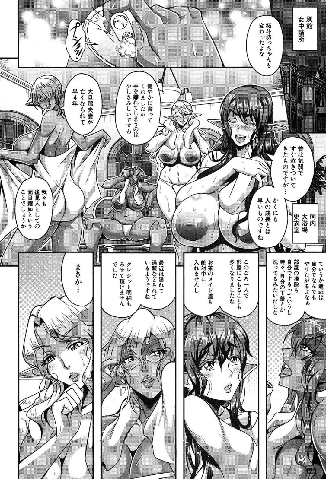 【エロ漫画】一人のご主人様を取り合ってハーレム乱交エッチする淫乱エルフたち…彼を取り囲んでやりたい放題の彼女たちは絶倫チンポを強制中出しさせまくる！【三船誠二郎:エルフメイドとハーレム生活】