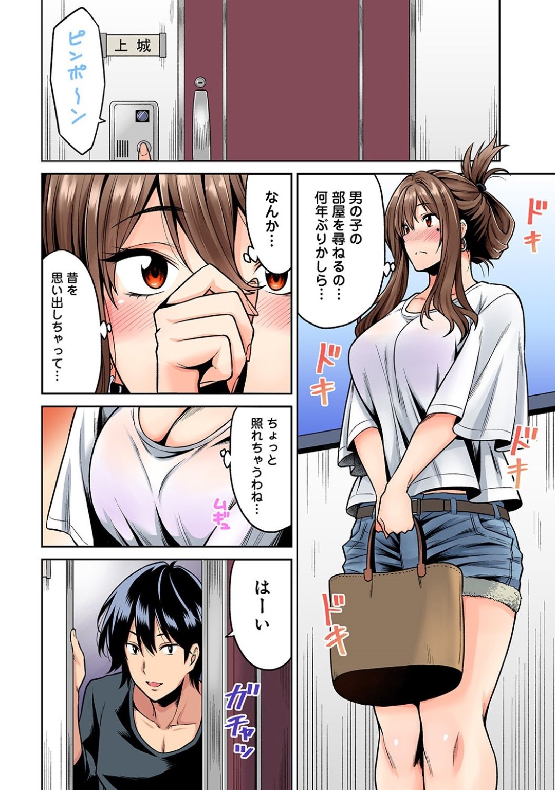 【エロ漫画】男からエッチなマッサージを受け続けるムチムチ人妻…やられ放題な彼女は乳首責めや手マンなどをされて次第におねだりするように！【庄司ニ号:発情むんむんマッサージ！~リンパと一緒に流されエッチ！~ 第1話】